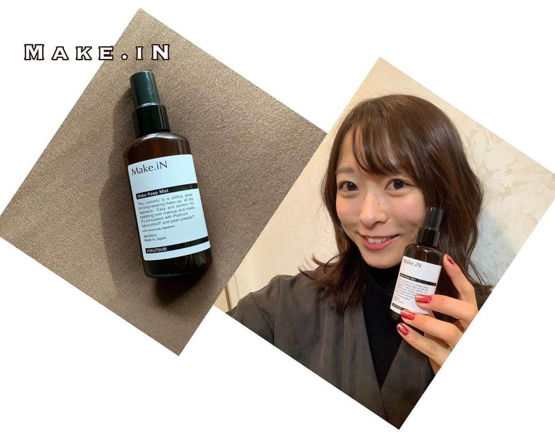 高本采実のインスタグラム：「💆🏻‍♀️ 最近よく使ってるメイクキープミスト☺︎ 釣りの時でも、朝早いけど メイク後に  @evliss.inc のMake.iN を顔に吹きかけると 夕方になってもメイク崩れしてなかった🥺🤍  マスクにも付きにくくなるから 普段使いも大活躍中🥲🎉 . . . . 楽天・ヤフーショッピング・Amazon・Qoo10で買えるよ☺︎ 🔎「evliss Make.iN」 . . #美容 #Make.iN #化粧崩れ #化粧崩れ防止 #メイクキープミスト #プチプラ #コスメ好きさんと繋がりたい #cosme #女子力向上委員会 #pr #インフルエンサー #influencer #関西モデル #撮影モデル #関西サロモ #釣りガール  #釣り好き #あやみん #高本采実  #ayamistagram」