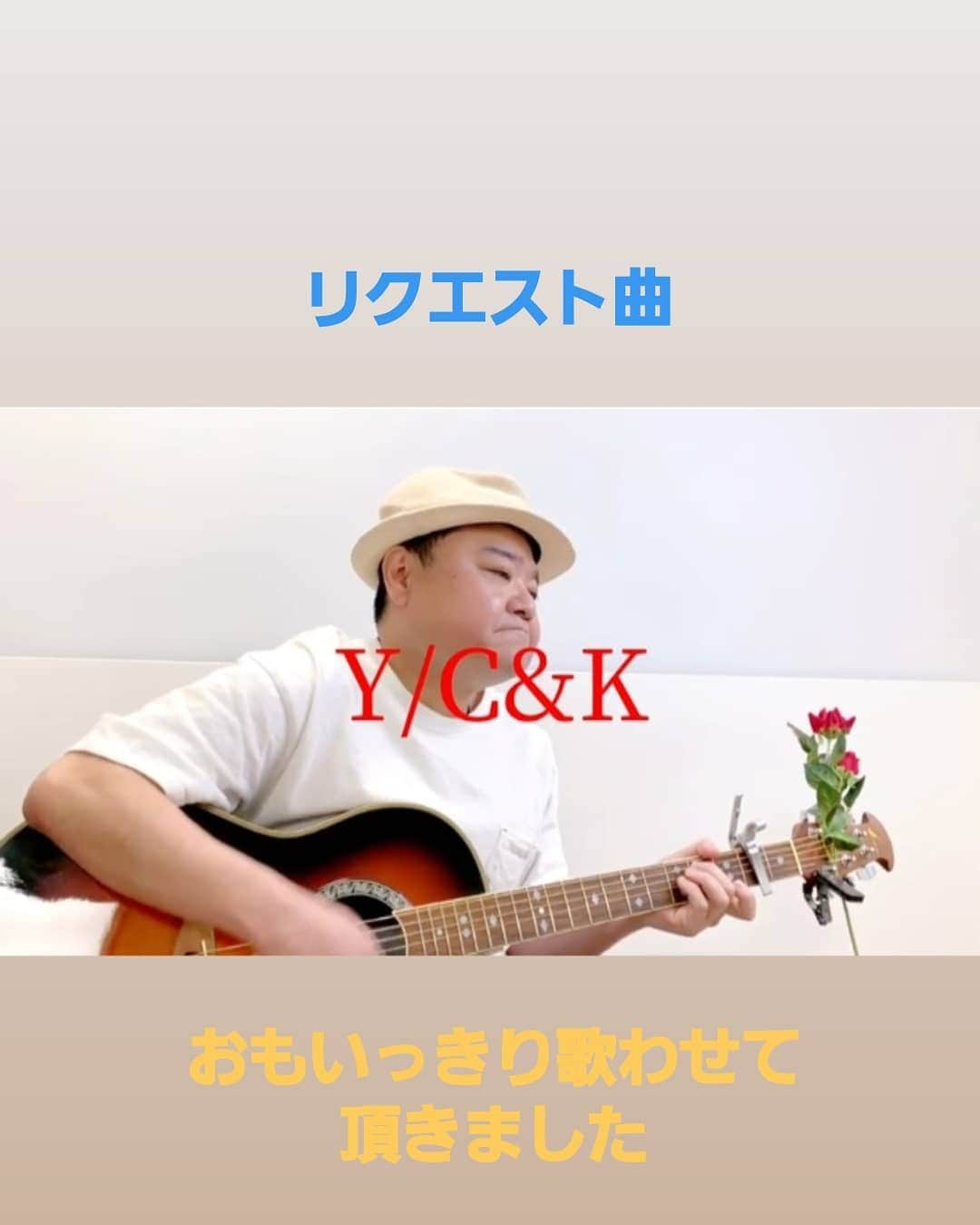 川畑泰史さんのインスタグラム写真 - (川畑泰史Instagram)「#新喜劇 #C&K #Y #リクエスト曲 #ありがとうございます #おもいっきり #歌わせて頂きました #YouTube #ストーリーにリンク貼ってます #是非そちらから #聴いて下さい #声高過ぎ #ギリギリ声出た #必死 #KPP」12月30日 17時28分 - kawabatayasushi