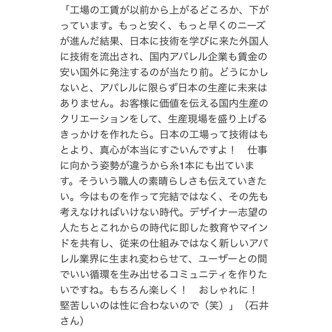 CASA FLINEさんのインスタグラム写真 - (CASA FLINEInstagram)「SENKEN TREND NEWSにCASA FLINEのインタビューが掲載されました🌏  —-Quoted from Senken trend news——  サスティナブルという言葉、一度は耳にしたことがある人も多いのではないでしょうか。  「持続可能な」という意味を持つ言葉で、ファッションにおいてはオーガニックやフェアトレード、アニマルフリーといった取り組みを指し、世界的なファッションキーワードになっています。  そんな話題のキーワードであるサスティナブルを、日本では先駆けとして提案してきたブランドがあります。  それが【カーサフライン】 今回は、ディレクターの石井瑛真（いしい・あけみ）さんにサスティナブルを意識したきっかけ、サスティナブルファッションを実現するために考えていることをうかがいました。  @senken_trend_news  @casa_fline  @casa_fline_store  @akemi_ishii_   #casafline #sustainable #sustainablefashion #organic #craftmanship #upcycle #reuse﻿ #madebyearth#earth#ethical#nature#20aw #autumn #winter #tokyo #fashion #modefashion ﻿ #sustainablemodefashion #casaflineforearth」12月30日 18時00分 - casa_fline