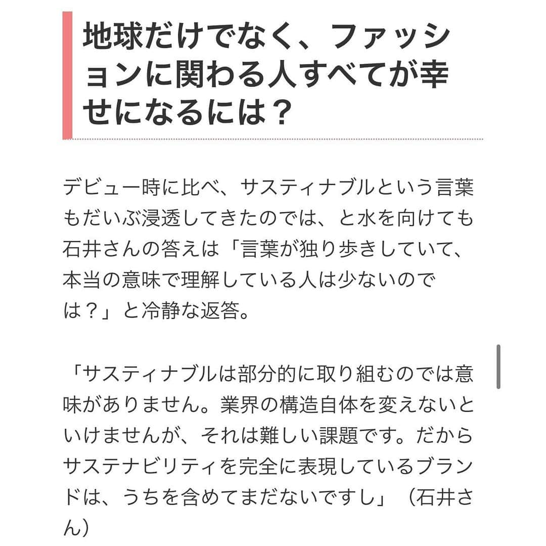 CASA FLINEさんのインスタグラム写真 - (CASA FLINEInstagram)「SENKEN TREND NEWSにCASA FLINEのインタビューが掲載されました🌏  —-Quoted from Senken trend news——  サスティナブルという言葉、一度は耳にしたことがある人も多いのではないでしょうか。  「持続可能な」という意味を持つ言葉で、ファッションにおいてはオーガニックやフェアトレード、アニマルフリーといった取り組みを指し、世界的なファッションキーワードになっています。  そんな話題のキーワードであるサスティナブルを、日本では先駆けとして提案してきたブランドがあります。  それが【カーサフライン】 今回は、ディレクターの石井瑛真（いしい・あけみ）さんにサスティナブルを意識したきっかけ、サスティナブルファッションを実現するために考えていることをうかがいました。  @senken_trend_news  @casa_fline  @casa_fline_store  @akemi_ishii_   #casafline #sustainable #sustainablefashion #organic #craftmanship #upcycle #reuse﻿ #madebyearth#earth#ethical#nature#20aw #autumn #winter #tokyo #fashion #modefashion ﻿ #sustainablemodefashion #casaflineforearth」12月30日 18時00分 - casa_fline