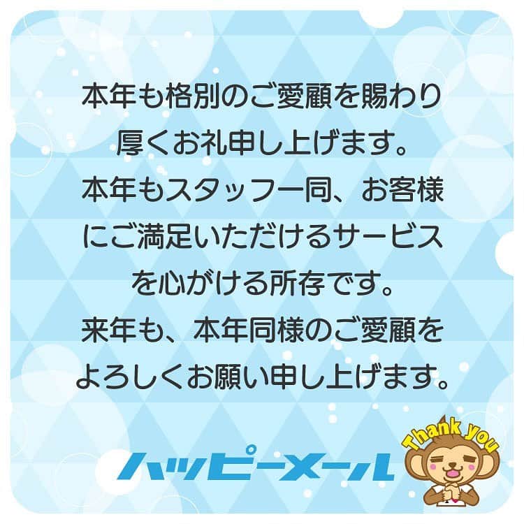 のインスタグラム：「2020年、皆様本当にありがとうございました！  良い年末年始をお過ごし下さい🥰」