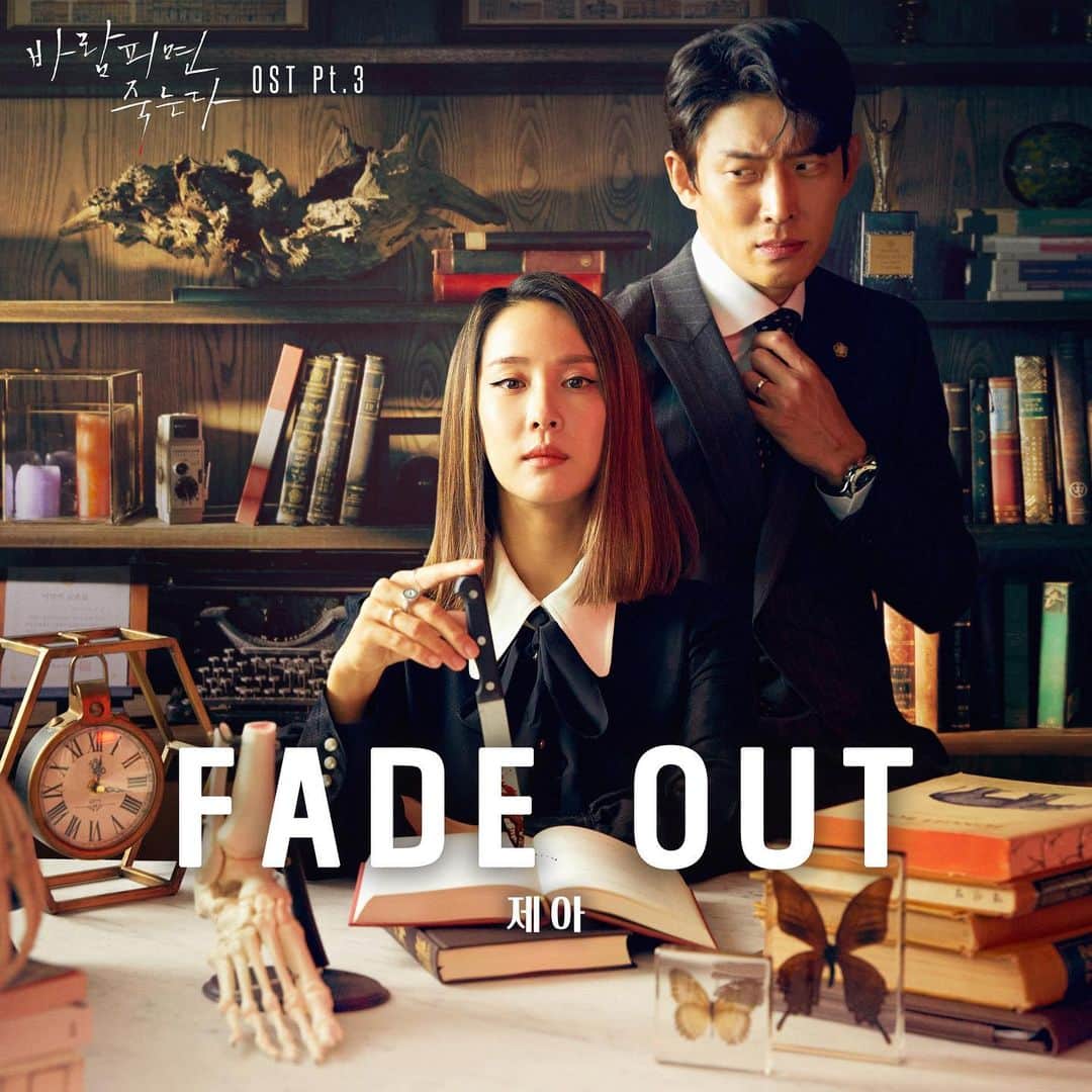 Brown Eyed Girlsのインスタグラム：「[#JeA] 제아가 부른 KBS 드라마 '바람피면 죽는다'의 세 번째 OST, 'Fade Out' 발매🔊  지금 바로 전 음원사이트에서 만나보세요🎶  #제아 #FadeOut #바람피면죽는다 #KBS #OST」