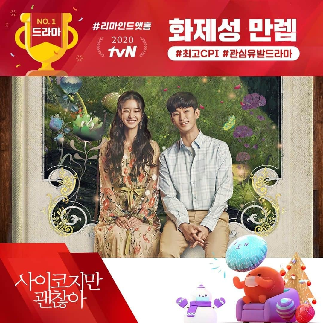 tvN DRAMA【韓国】のインスタグラム