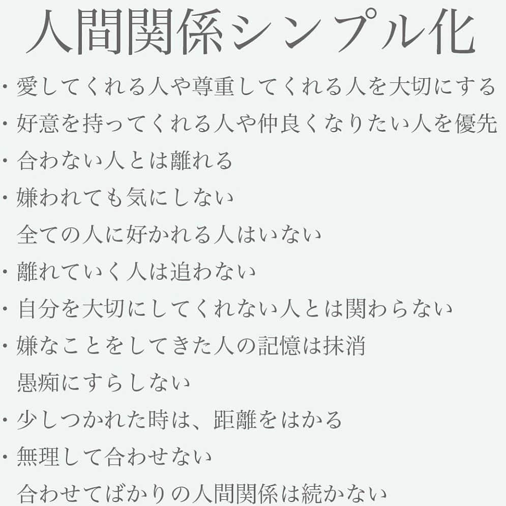 井出レイコのインスタグラム：「. ここ数年でしてきた事だけど 今年は　特に人間関係シンプルにして すっごく　すっきりしてw 本当に大切な人や友人と 穏やかに過ごせた1年だった。 . よくファンの子から 人間関係、彼氏、旦那様、友人関係、 人生相談みたいなDMたくさん もらうんだけど.... . 風の時代にもなったし 来年は　さらに何事もシンプルに 心地良く過ごしていきましょう。 . 合わない人とは　離れる。 日々時間は限られてるし 無理して　付き合うことほど ストレスな事はないよね😂 、、、時間の無駄。 . 👆🏻嫌なことしてきた人は抹消。 に、共感🤣笑 . ➖無理して合わせてばかりの人間関係は続かない。➖ . 、、嫌なのに気を遣い無理してる人... 多い気がするなぁとよく感じます。 . 愛してくれる人や尊重してくれて 大切にしてくれる人を大切にしよう。 . . それで　充分幸せ🌝です。 どんな時も応援して　ついてきてくれてる 長年のファンのみんなさんや😢🥺🥰🙏🏻💓 . 今私の周りにいてくれてる 全ての人に感謝し💕 新しい年を迎えようと思います。 . 今年も あっとゆーまに 残りあと1日となりましたね。 みなさん　良いお年をお迎えください。 今年も　たくさんの愛をありがとう。 .  🎍🐮🎍🧧🙏🏻💜💜💜💜💜 .」