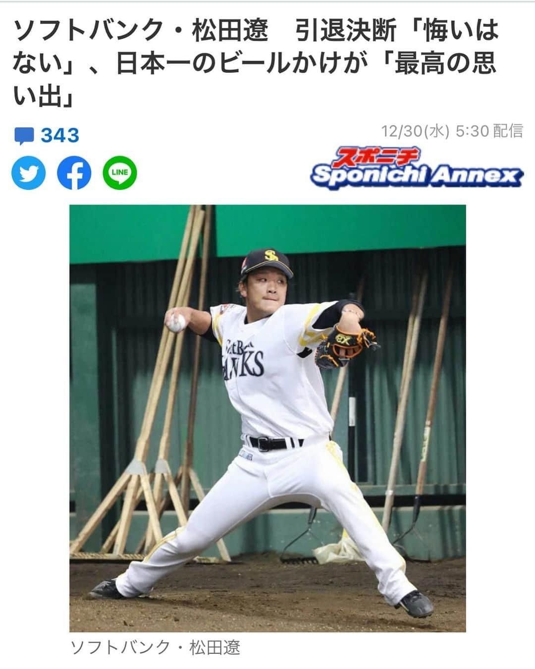 松田遼馬のインスタグラム：「ご報告です(^^) 野球を引退します。 9年間プロ野球という舞台で野球ができた事幸せでした☺️ そしてどんな時も応援してくださったファンの皆様本当にありがとうございました😊  小さい時からやってた野球をやめて次のステップになり不安もありますが明るく頑張っていきたいと思います。」