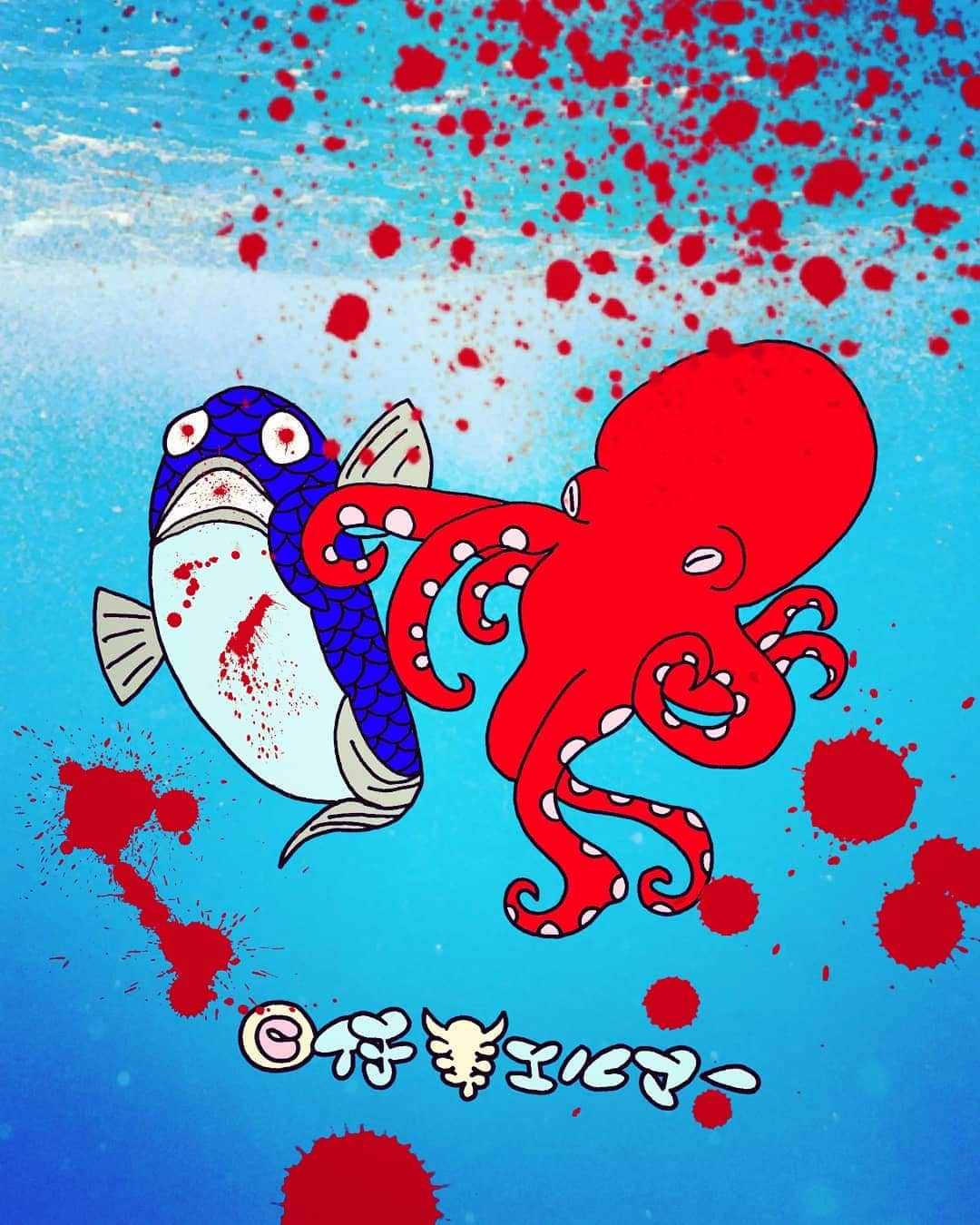 仔羊エルマーのインスタグラム：「#BBC #ニュース で  #タコ が#魚 に殴りかかるという  ありえな～い　だけども　ありえる～ #ありえないだけどもありえる  #記事 をみかけました  タコがなぜ魚を殴るのか  理由は明らかになっていないが  嫌がらせ　もしくは一緒に狩りをする際に  主導権を握るためではないかと考えられているみたいです  #仔羊エルマー #illustration #art #octopus #fish #ocean #環境 #japaneseart  #japaneseanime」