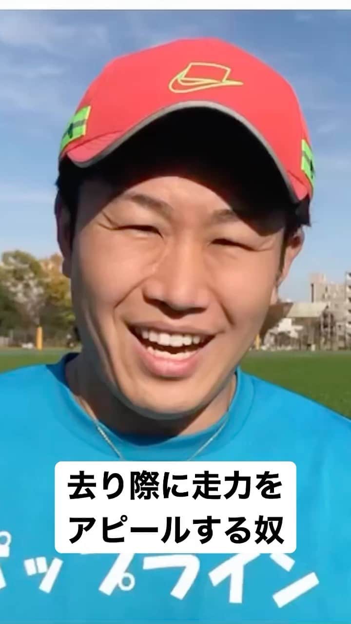 竹本カズキのインスタグラム：「【去り際に走力をアピールする奴】  #ランニング #ランニング男子  #ランニング初心者  #ランニングダイエット #ランニングあるある #ランナーあるある #マラソンあるある #ランニング好きな人と繋がりたい  #マラソン好きな人と繋がりたい  #マラソントレーニング  #ランニング女子 #ポップライン」
