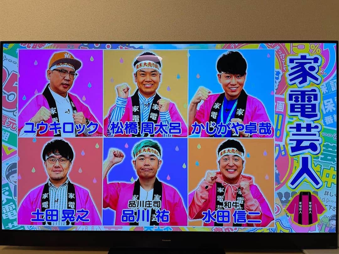 のインスタグラム：「家電芸人やってます！！」