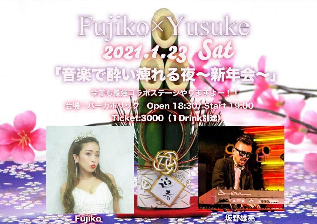 Fujikoさんのインスタグラム写真 - (FujikoInstagram)「【ライブのお知らせ】 2021年1月23日土曜日 Fujiko✖️坂野雄亮 @yusukesakano   「音楽で酔い痺れる夜」 シリーズきました✨  毎回音楽の世界観が広がって、 私の歌声と雄亮さんのピアノの相性が 凄く良くておすすめのイベント😖💕 是非ご予約お待ちしてます✨  チケット🎟 https://form1ssl.fc2.com/form/?id=a7bc7b25799f9d83  #Fujiko#坂野雄亮#天才系#piano #アーティスト#歌手#ピアノ#アコースティック#生ライブ#新年会」12月30日 19時01分 - fujikochan1023