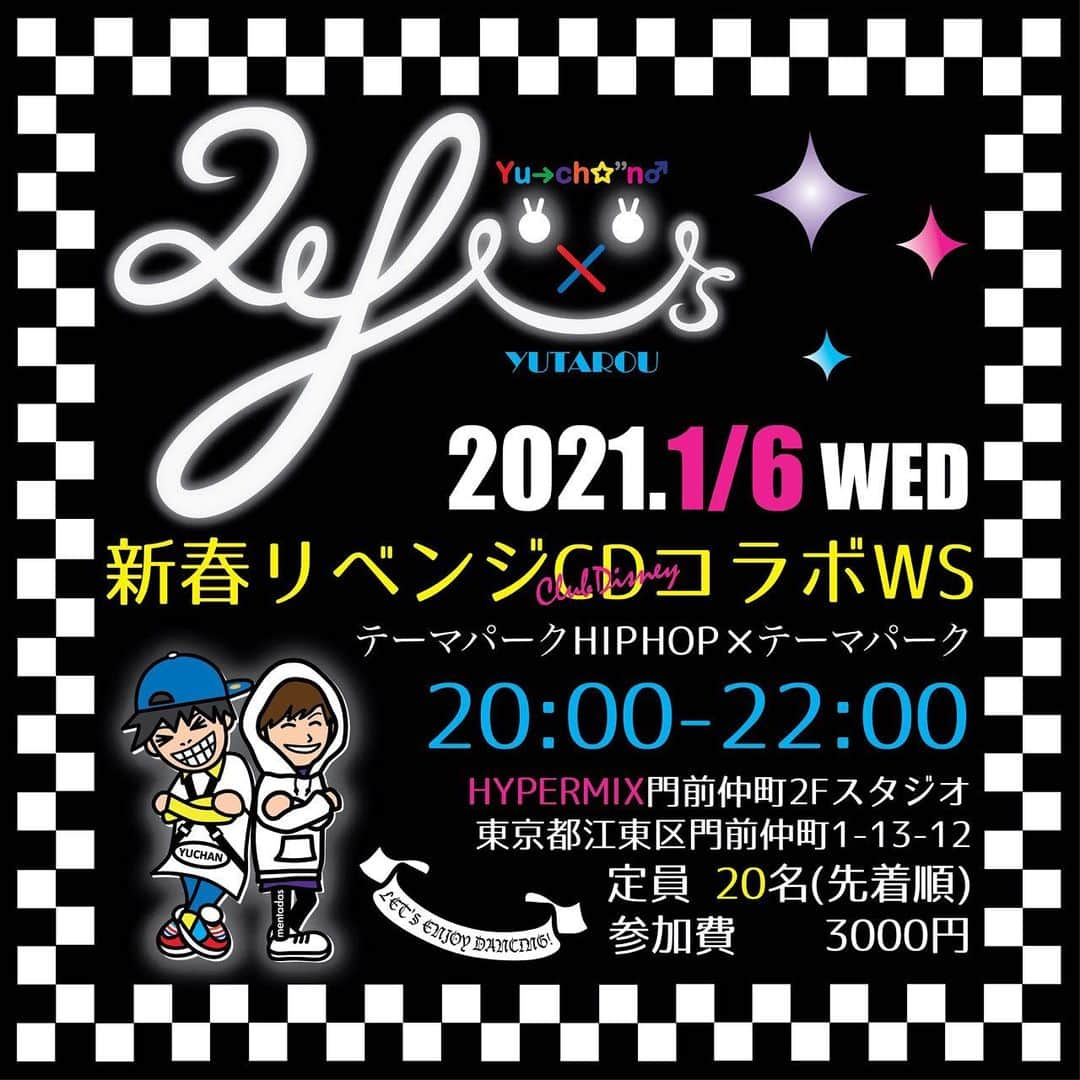 小林優太さんのインスタグラム写真 - (小林優太Instagram)「2021年…最初の【👷🏻‍♂️2Y's-FACTORY👷🏻‍♂️🛠】2人でのWSです‼︎☺︎*🙇‍♂️✨💦 ※ 🎌新春‼︎🎍🎌 Yu→ch☆"n♂ @yc_phone720 テーマパークHIPHOP × YUTAROU @yutarou.mentarou テーマパーク　Collaboration【👷🏻‍♂️2Y's-FACTORY👷🏻‍♂️🛠】リベンジCD WS ※ 1月6日(水) ▶︎ "Club Disney" ※ リベンジ言うてはりますけども…初めての方も最初からゆっくり丁寧に振り入れするのでComeだよい‼︎👍🏻✨ ※ ◆申し込み開始◆12月31日(木)19:00よりスタート開始(定員となり次第終了となります。) (予約開始時間19:00前の申し込みは無効とさせていただきます。) ※ 《日程》1月6日(水)20:00〜22:00(2時間) ※ 《場所》HYPERMIX スタジオ 2F(地下鉄東西線 門前仲町駅3番出口から徒歩1分) (都営大江戸線 門前仲町駅6番出口から徒歩1分) ※ 《定員》20名 ※ 《料金》3000円 ※ 《申し込み方法》下記メールアドレスにお名前(フルネーム)と電話番号を明記の上…お申し込みください。(先着順となります。) ※ 《メールアドレス》2ysf.smile@gmail.com(開催場所の詳細・お支払い方法について等ご連絡させていただきます。) ※ Let's Enjoy Dancing(*≧∀≦*)‼︎☆★🕺💃✨ ※ #dance #dancer #choreographer #instructor #director #ycテーマパークhiphop #テーマパーク #テーマパークダンス #テーマパークhiphop #テーマパークHIPHOP #テーマパークヒップホップ #2ysfactory #コラボ #workshop #ws #eダンス #eダンスアカデミー #特別コーチ #小林優太 #Yu→ch☆"n♂」12月30日 19時19分 - yc_phone720