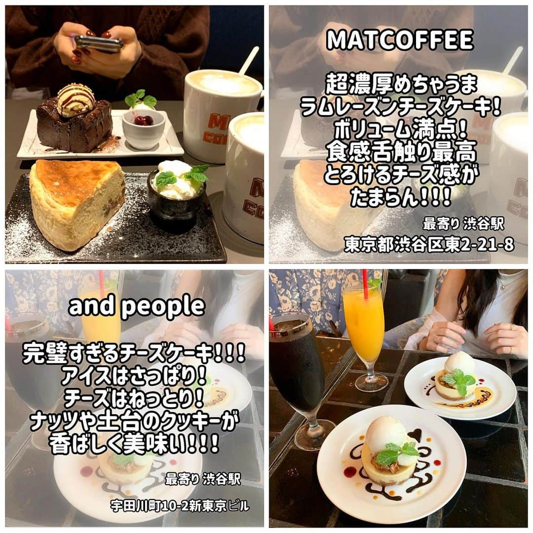 りょうくんグルメさんのインスタグラム写真 - (りょうくんグルメInstagram)「東京で食べられる最強のチーズケーキまとめ第二弾！！！  ①#matcoffee ②#andpeople  ③#アマンド ④#4歩 ⑤#monkeycafe ⑥#ノスタルジアカフェ  ⑦#オールシーズンズコーヒー ⑧#sundaymorningcoffeestand   チーズケーキ巡りの参考にしてね！！！！ ⠀」12月30日 19時20分 - uryo1113