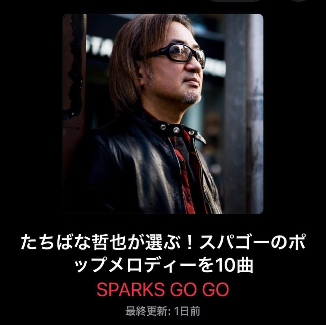 たちばな哲也のインスタグラム：「[SPARKS GO GO] #sggjp ﻿ サブスク各メンバーセレクトのプレイリスト第2弾 公開しました！﻿ 年末年始、お時間があれば聴いてみて下さいまし。﻿ ﻿ 今年は皆さん頑張った年だと思います。﻿ 束の間のお楽しみに是非どうぞ！﻿ 良いお年を(^o^)/﻿ ﻿ ●たちばな哲也﻿ 【たちばな哲也が選ぶ！スパゴーのポップメロディーを10曲】﻿ https://SGG.lnk.to/tachibanatetsuya2IA﻿ ﻿ ●橘あつや﻿ 【一日の終りに...夜寝る前に聴く11曲】﻿ https://SGG.lnk.to/tachibanaatsuya2IA﻿ ﻿ ●八熊慎一﻿ 【ドライブに行く、もしくはそんな気分になるための12曲】﻿ https://SGG.lnk.to/yakumashinichi2IA﻿」