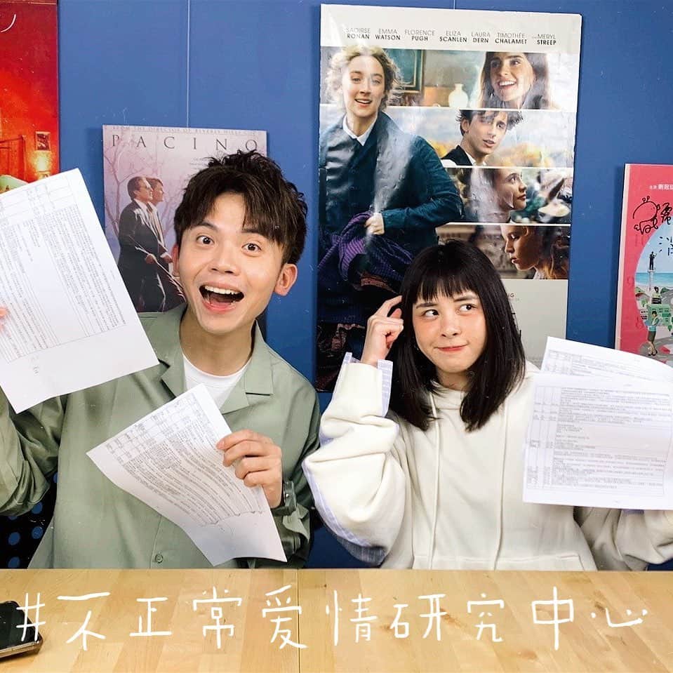 宇珊のインスタグラム：「2020年最讓我幸運感恩的事 就是 @smaljohn 豪平找我做了podcast節目 #不正常愛情研究中心  跟 @pressplay.cc 的夥伴們一起做中學，腦力激盪，從零做到現在有小小的成績 / 有很多人對於我跟豪平一起搭檔這件事滿驚訝的，我想我們越磨越和，是因為 @mastertsao 的和合符吧🤣謝謝豪平的照顧，帶著我闖蕩podcast的世界👯‍♀️ 意外的被邀請去參加podcaster盛大的聚會，好榮幸可以跟百靈果大神們拍照啊😭 #有神快拜  / 也謝謝願意來我們節目的嘉賓，願意跟我們分享自己的愛情故事，各種不一樣的愛情，都沒有不正常，不正常的是旁人的眼光，叫他來聽我們節目！！！ 2021年我的斜槓人生會繼續槓下去的❤️ #謝謝喜歡我們節目的你們 #一起繼續衝啊 #今天這集已經上了快去聽」