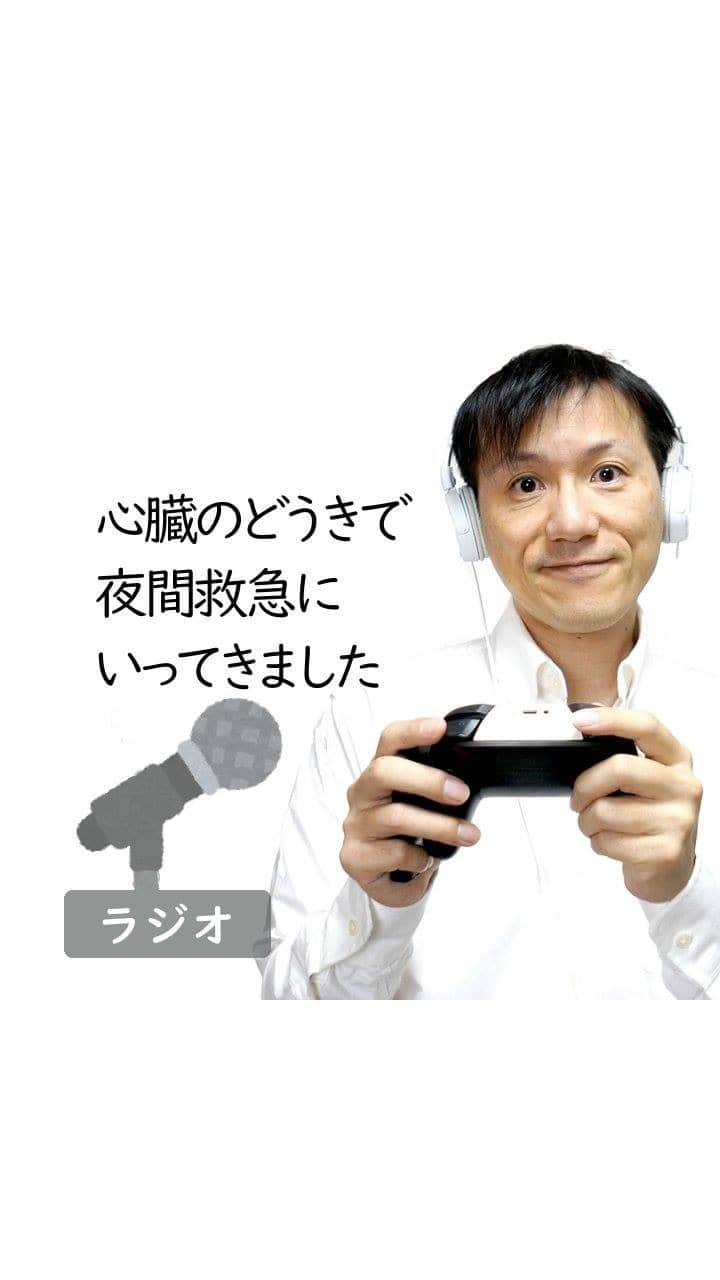 Yoshihiko Yoshidaのインスタグラム：「★目次 00:00 オープニングトーク 00:55 昨日の配信休止は、夜間救急に行ってました 03:36 動悸の原因はおそらくストレス 06:13 削除せざるをえなかった動画の甘かった見立て 08:36 TikTok、YouTube、ニコニコでライブの試験配信  ★本文はnoteのマガジンで公開中 https://note.com/kagua/m/me7574478c664  ★フォローしてね！  Apple Podcast https://apple.co/2NwWjBg  Spotify/Android/PC https://spoti.fi/2Z6Gh6k  ★お便りはこちらへ（匿名で出せるレターです！ラジオネームを添えて投稿してね） https://bit.ly/2SbRMHb  ★カグア！@Twitter https://twitter.com/kagua_biz  ★完全版はぜひSpotifyでご視聴を！ https://open.spotify.com/show/46ZOvTih7XrpKCjPkpQVdJ  ★BGM 【生演奏】日常を彩る穏やかで優しいギター| Audiostock https://audiostock.jp/audio/266312  #寝る前に聴きたい #今日一日の振り返り #動悸が止まらない #ストレス #お詫び #ライブ配信」