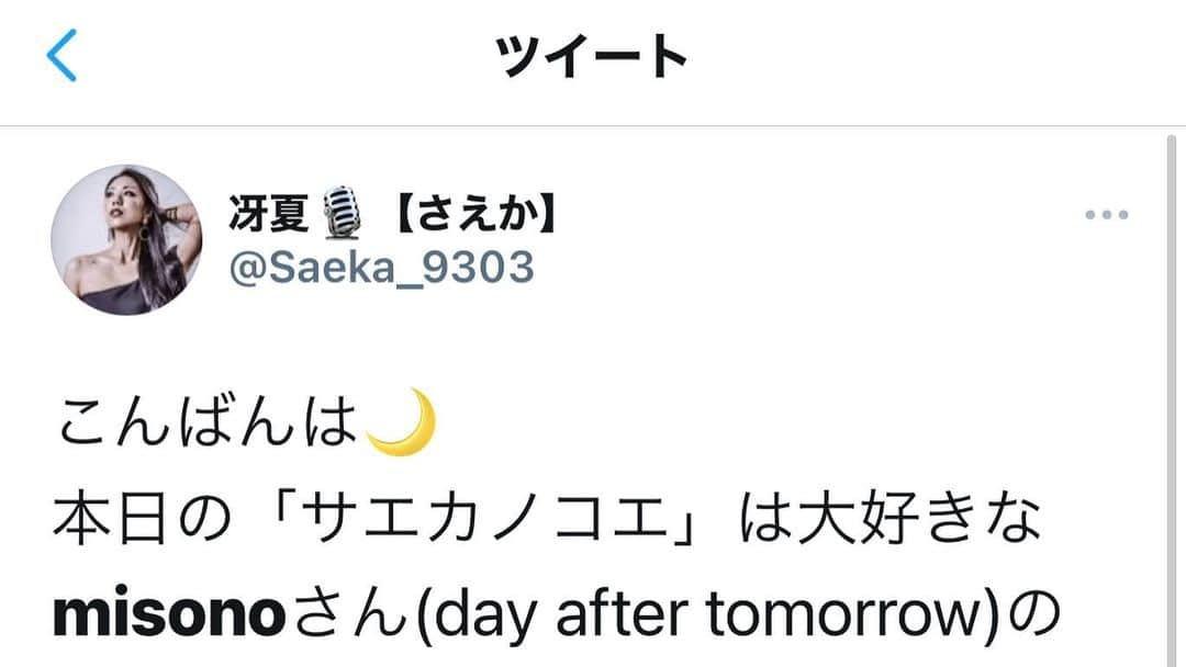 misoNosukeさんのインスタグラム写真 - (misoNosukeInstagram)「. . 12/15（20時〜） 『テイルズ  オブ』シリーズ  25周年スペシャル生配信 （Tales of YouTube channel）にて  misonoも パフォーマンスをするのですが！  色んなかたが YouTubeやSNSで 【歌ってみた】をやって下さってて…  テイルズのテーマソングを愛し テイルズというゲームを応援し続けて下さってて… 嬉しいです！  ↓  #Repost @saeka93kk with @make_repost  【YouTube始動】  この度改めてYouTubeチャンネル 「サエカノコエ」を開設しました👏🏻👏🏻👏🏻  歌ってみたを１日１投稿していきます😇 懐かしの曲から最新の曲まで歌っていきます🎙  是非チャンネル登録&高評価を宜しくお願い致します🙇‍♀️ 広めてくれたら嬉しいです✨  #歌ってみた #youtube  #youtuber  #start  #mesinging #recording #おうち時間 #cover #singer #artist #live #music #musician  #model #仮歌シンガー  #被写体募集中  #仮歌募集中」12月30日 22時43分 - misono_koda_official