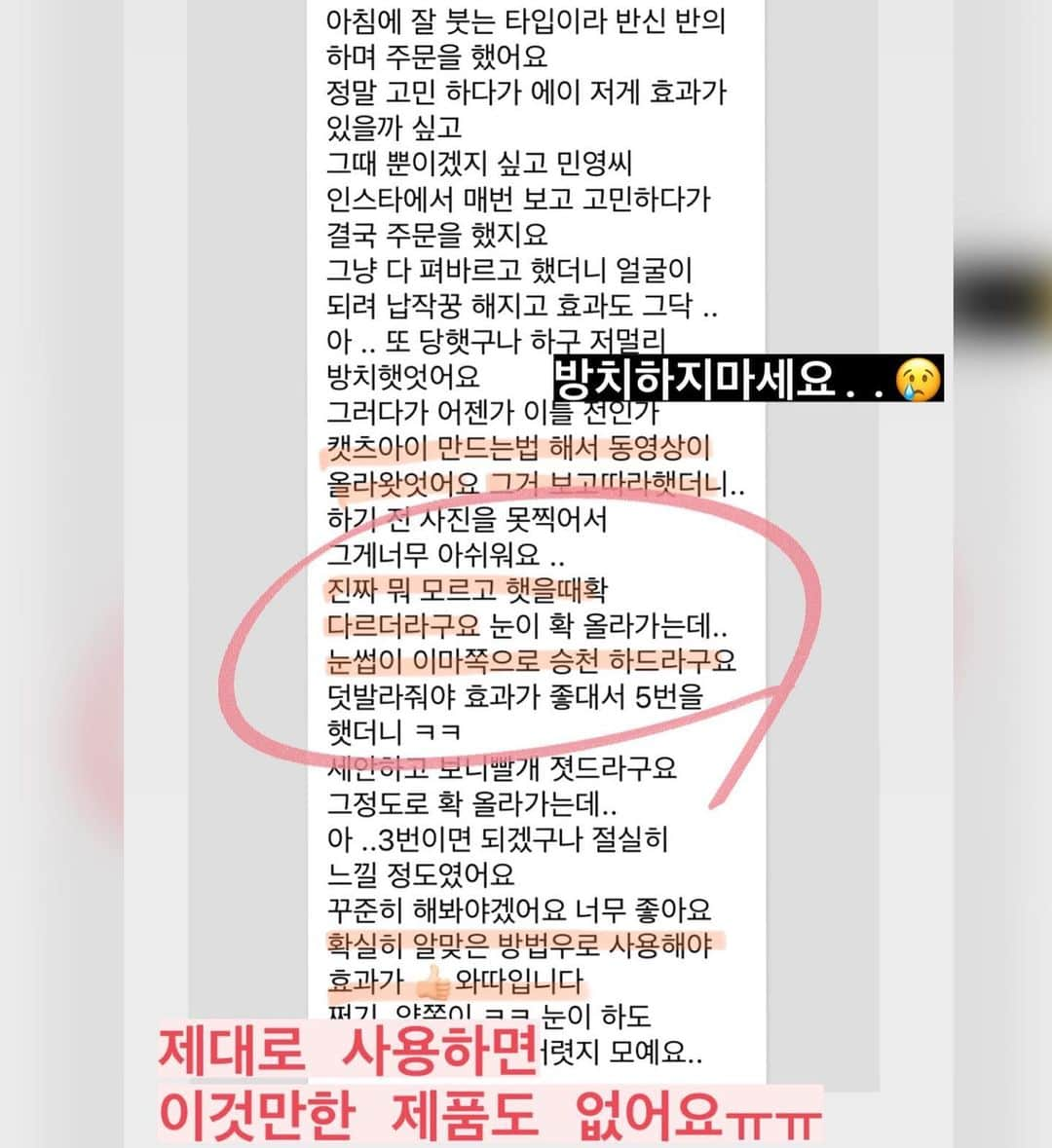 チョ・ミニョンさんのインスタグラム写真 - (チョ・ミニョンInstagram)「지인이 선물해준 호신부적,, 코로나 피해가라고 매일 폰 뒤에 넣고 다니는 쫄보네요 🥲 왠지 있으면 안심되고 그런거 알죠｡｡? ⠀⠀⠀⠀⠀⠀⠀ 오늘자 라띠수애 조각팩 따끈 후기 ♥ 제가 알려준 방법대로 하면 확실하죠?☺️ 사용 중 궁금한 점은 언제든  #블랑바니 톡 주셔요 ~ ^^ ⠀⠀⠀⠀⠀⠀ 많이 처지고 늘어진 분들일 수록 눈에보이는 만족도가 어마어마해서 구매하신 분들 중 이모나 엄마에게 뺏겼다는 분들이 많아요🤣 ⠀⠀⠀⠀⠀⠀⠀ 특히 예신분들은 꼭 들이시는 걸 추천합니다 (( 라인 정리가 감히 비교 거부에요 ❤️ )) ⠀⠀⠀⠀⠀⠀⠀」12月30日 22時49分 - xxjominxx