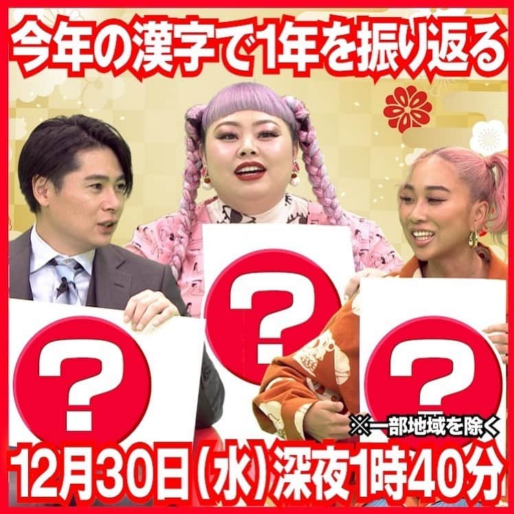 テレビ朝日「あの人がいいねした一般人」のインスタグラム