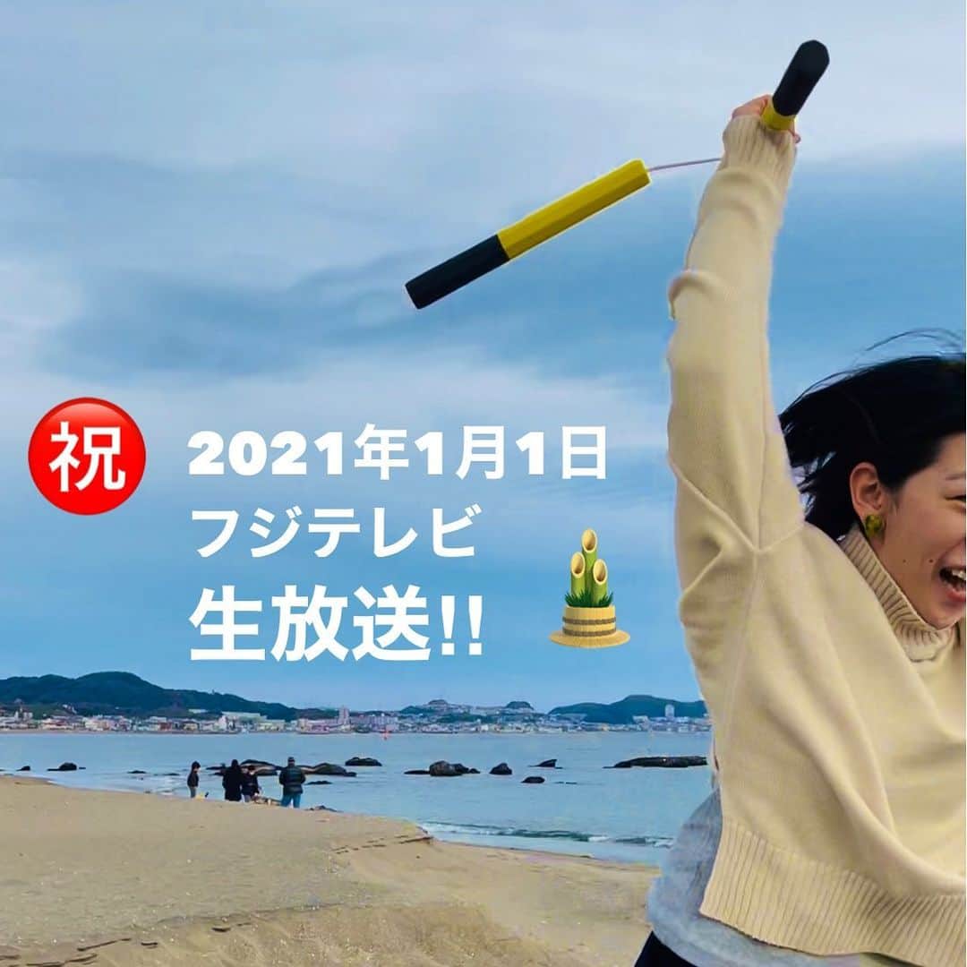 のインスタグラム：「やったー！年始のお仕事！！  🎍2021年1月1日🎍 フジテレビ「爆笑ヒットパレード」 7:00〜15:00  生放送に出ます‼️ ピンでの出演！ 出番は第3部のコーナー（14:00〜15:00予定）  振るぞ〜〜😊  #ヌンチャク #爆笑ヒットパレード #元旦 #フジテレビ」