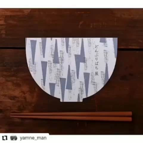 伊藤 慎のインスタグラム：「1月8日から神戸市のyamneさんの企画展に出品します。 . どんぶり鉢が主役の面白い企画で、DMも素敵に仕上がりました。 . yamneさんは12月に塩屋でオープンしたてのお店です。古い民家をリノベーションされて、住宅地の中に秘密の隠れ家的に佇む、面白いお店です。 . 人もまばらでひっそりとした場所ですので、新年の散歩にいかがでしょうか。 下記詳細です。 . #Repost @yamne_man • • • • • • yamne . . . . ﻿. 2021年、一発目の展示会のお知らせです。 . . . . . 【どんぶりばち　展】 . . . . . お家でご飯を食べる機会の増えた今年、日々の忙しさに加え、毎食ご飯を作るのも手抜きになることもしばしば、、、（私だけじゃないはずです！） そんな時に助かるのが丼メニュー。 うどんにラーメン、親子丼や牛丼、冷蔵庫の残り物を乗っけただけのレシピや名も無いオリジナル丼。 家族一人は持っていたいし、なんなら大きさや色によって使い分けもしたい。 一人暮らしにはマストアイテム。 なのに、この子！っていう、運命の丼鉢って探すとなかなか見つからない。 きっとそんな方、多いはず。 . お気に入りの丼鉢を見つけて、気軽にお家ご飯をもっと楽しんでいただけるような展示会を企画しました。 器だけでなく木版画やイラストレーターの皆様にも、どんぶりメニューにはなくてはならない「薬味」のような存在としてご参加いただきます。 . . . また、会期中は実際に参加作家の丼鉢を使用し、この展示会限定のおうどん屋さんも開店します。 食後のほっこりタイムにぴったりのコーヒーもどうぞ。 . . . あなただけの、とっておきの丼鉢を見つけに、是非お越しください。 . . . . . ………………………………………………………………  どんぶりばち　展  ………………………………………………………………  【会期】 2021年1月8日（金）〜 31日（日） 定休日　水、木  【場所】 坂の上のギャラリー　yamne 神戸市垂水区塩屋町870-8 🅿︎無し JR塩屋駅、山陽電鉄塩屋駅から徒歩13分  【参加作家】 陶芸 ・伊藤 慎（兵庫） @shinito.pottery  ・大隅 新（岐阜） ・高田 志保（京都） @takadashiho   イラスト ・有路 通子（東京） @arijimichiko  ・ますたに あやこ（兵庫） @ayappe___  ・三浦 茂樹（兵庫） @shigecycle   【イベント】 1月9日（土）、10日（日） 家の実・・・あったか　おうどんとおいなりさん、瓶詰め保存食 @ienomi.michiko  コーヒー坊や・・・ほっこり　コーヒー、カフェオレなど @coffeeboooya   …………………………………………………………… . .  ＊各作家の在廊日は各SNSでご確認ください。 . . . . #yamne #塩屋 #神戸 #shioya #kobe #どんぶりばち #丼鉢 #丼 #DONBURI #伊藤慎 #大隅新 #高田志保 #有路通子 #ますたにあやこ #三浦茂樹 #家の実 #コーヒー坊や #うどん屋 #おうどん #お稲荷さん」