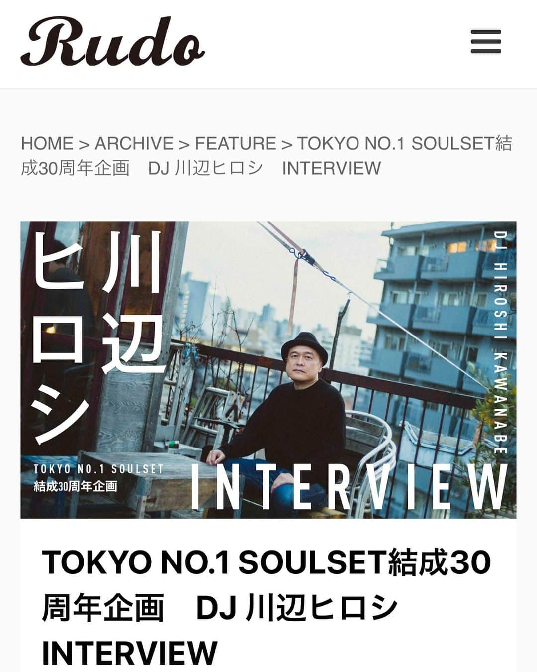 川辺ヒロシのインスタグラム：「webマガジンRudo にインタビュー載ってます〜 SOUL SET初期の話から最近まで〜」