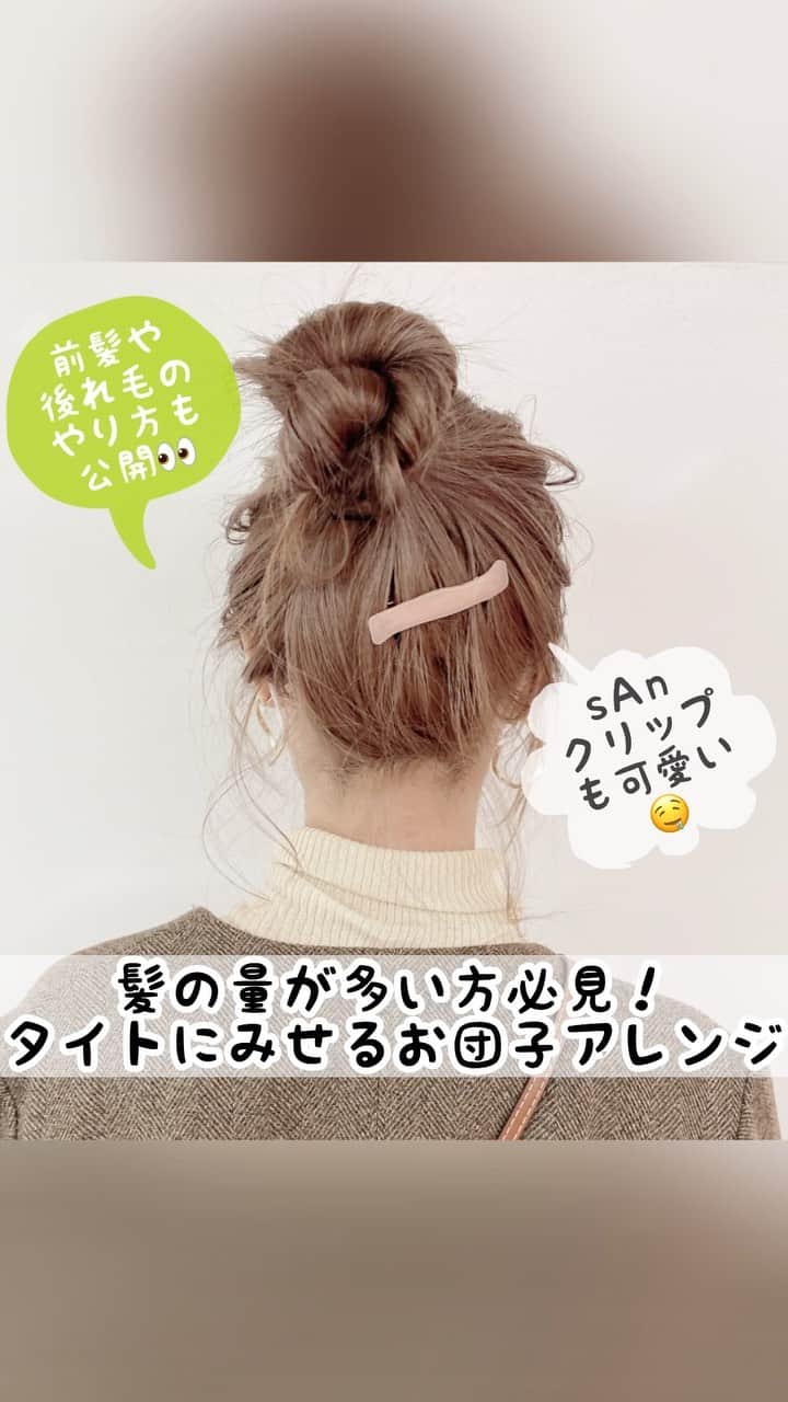 かとうあやののインスタグラム