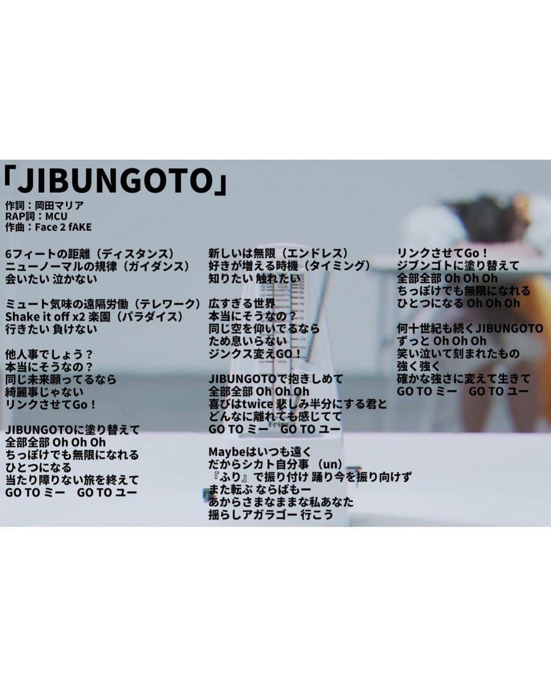 咲良菜緒さんのインスタグラム写真 - (咲良菜緒Instagram)「JIBUNGOTO配信開始！ MV公開！ 歌詞も公開しました〜🎤🎶  みんな、歌詞見て歌って、MVもたくさん見て踊って楽しんでね🎉🎉  #シャチJIBUNGOTO」12月31日 0時22分 - nao_sakura_official