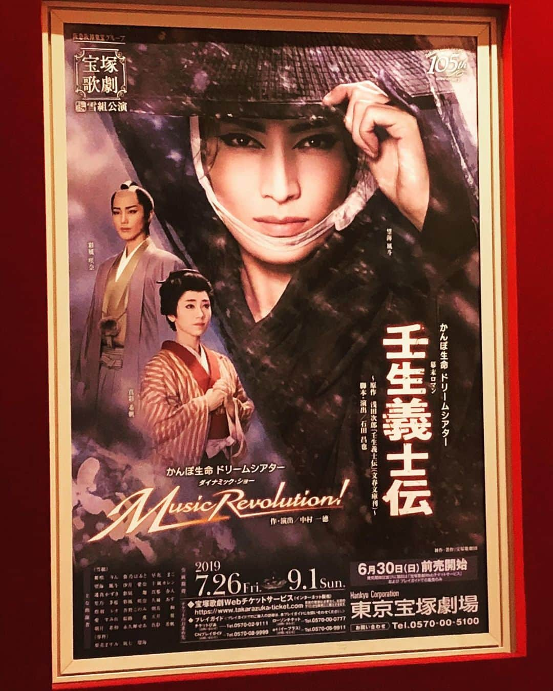 渋佐和佳奈さんのインスタグラム写真 - (渋佐和佳奈Instagram)「『壬生義士伝』『Music Revolution』 2019.7.26〜9.1  東京宝塚劇場  #壬生義士伝  #musicrevolution  #宝塚　#雪組 #望海風斗　#真彩希帆  #石田昌也　#中村一徳」12月31日 0時50分 - wakana423