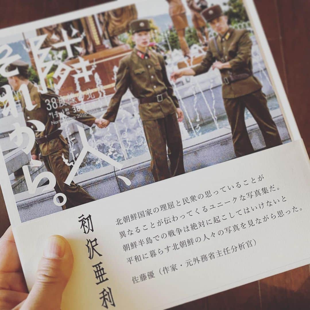後藤正文のインスタグラム：「世界は僕らが思っているよりも複雑だ。」