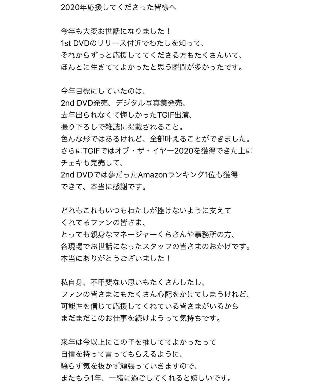 松田つかささんのインスタグラム写真 - (松田つかさInstagram)「.  2020年ありがとうございました！ こんな状況でも絶えずお仕事をいただけていたのは いつも応援してくださるファンの皆さま、 支えてくれていたマネージャーのくらさん、 各現場で関わってくださったスタッフの皆さまの おかげです。 来年も変わらず精一杯がんばるので、 よろしくお願いします🥰🥰  ﻿❤︎＿＿＿＿＿＿＿＿＿＿  ▼イベント 1/9　東京Lily session撮影会 1/10 18:00〜　2nd DVD発売記念イベント@秋葉原書泉ブックタワー 1/17　フレッシュsession撮影会 1/24　ZOOM個撮  ▼DVD 『Sweet Temptation -甘い誘惑-』発売中 🆕『禁断の約束』発売中  ▼雑誌 12/16　ドカント 12/17　グラビアガールズ 12/26　EX MAX！「純白ビキニーズ」  ▼その他 VR『apartment Days!（act1.act2）』発売中 デジタルDVD写真集『競これ』発売中 『ラブポップグラビア』掲載中  ＿＿＿＿＿＿＿＿＿＿❤︎ #グラビア #インスタグラビア #エロ #自拍 #性感 #萌 #偶像 #扎心了 #selfie #me #sexyhot #japanesegirl #animegirl #pinupgirl #cosplay #sexy #instagravure #셀카 #셀피 #셀카그램 #셀피그램 #얼스타그램#일본사람 #오늘의훈녀 #셀커샷 #셀카놀이 #좋아요 #좋아 #사진 #เซ็กซี่」12月31日 14時48分 - tt.0808