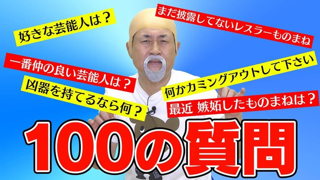 神奈月さんのインスタグラム写真 - (神奈月Instagram)「2020年は大変な年でしたが、 YouTubeやInstagramを始めるきっかけになった年でした。 皆さん今年１年ありがとうございました🙇‍♀️ 来年も宜しくお願いします☀️  #神奈月 #大晦日 #YouTube #カンチャンネル #Instagram #インスタ #武藤敬司 さん #グレートムタ 選手」12月31日 14時59分 - kannazuki.official