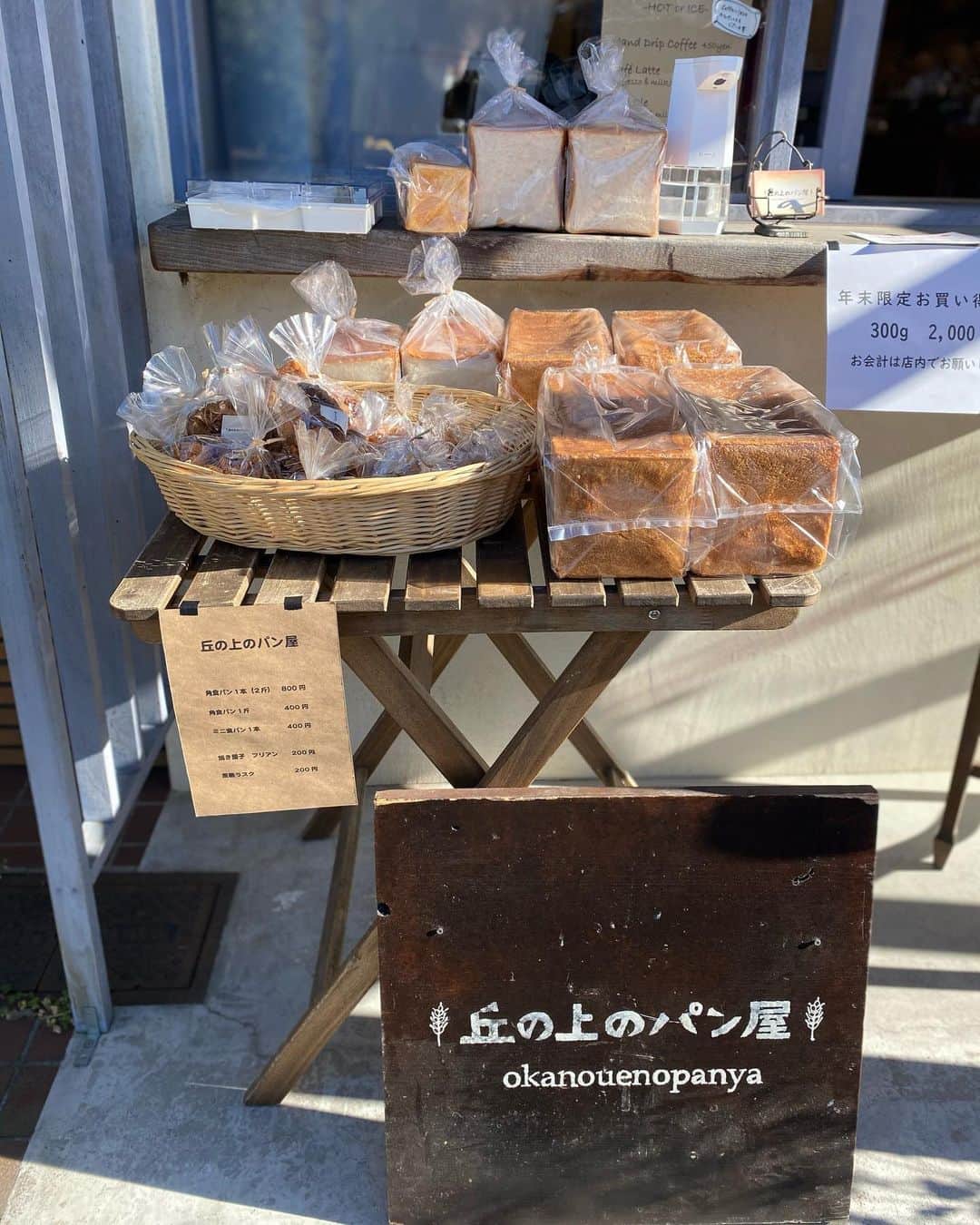 丘の上のパン屋 のグルメインスタ