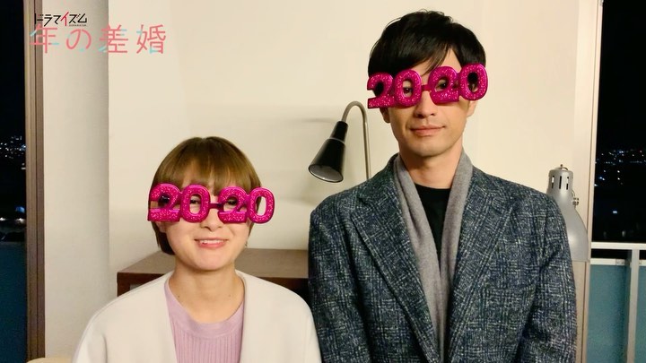 「年の差婚」ドラマイズム【公式】のインスタグラム：「. ／ ２０２０年 ありがとうございました❣️ ＼  舞衣子✖️晴海コンビより☺️☺️💌 地味に舞衣子さんツボってます。笑  ２０２１年も ドラマ #年の差婚 💗を 宜しくお願い致しますね👏👏  🌟2話はコチラから https://tver.jp/corner/f0064044  #葵わかな #竹財輝之助 #松本若菜 #小野寺晃良 #吉野北人 #河井青葉 #徳井優 #吹越満 #原因は自分にある。#hankun #ドラマイズム #ほっこりキュン」