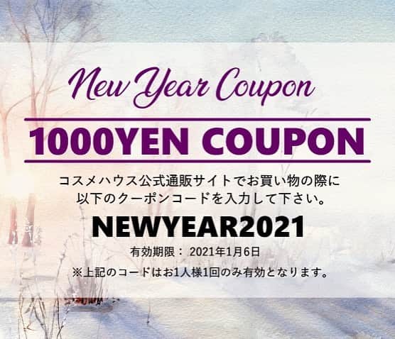Nablus Japanのインスタグラム：「2020年の感謝を込めて、皆様に1000円クーポンをプレゼントします。 1月6日まで、お1人様1回限り有効です。 発送は1月4日以降順次行います。 来年もどうぞ宜しくお願いします！  #お年玉クーポン #クーポン #ナーブルスソープ #オーガニック石鹸  #オーガニックコスメ #オーガニックソープ #乾燥肌  #ストレスケア #nablussoap」