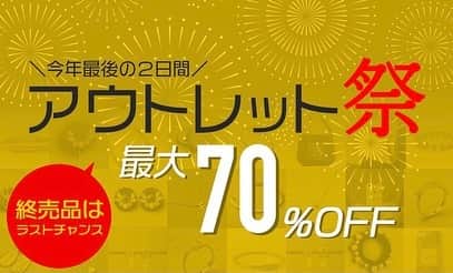 Yukarisuminoさんのインスタグラム写真 - (YukarisuminoInstagram)「2020年も残りわずかとなりました。 30日と31日の２日間、年末らしく特別なアウトレット祭りを開催します！ 70%OFFのアウトレット商品がなんと50商品超えのスペシャルなお祭りです(//∇//)  アウトレットと言いましても、終売予定で対象となっているものも多く、商品自体は通常販売のものと変わりません(詳しくは各商品ページをご覧ください)！ 販売終了まで残り16時間となりました。まだまだ間に合います！！  【Un】パール＆ビジューヘアピン(ゴールド)、こちら終売予定となり、な、なんと70%OFFでのご案内です。こんなかわいいピンがお買い得なのはアウトレット祭りならではなのかもです。  レスブリスの妹ブランド「Un(アン)」のヘアピン。さりげないまとめ髪にさっとさすだけで後ろ姿のこなれ感をぐぐっとUPしてくれます。ショートヘアの前髪留めにも最高なピンなのです。おうちで前髪がじゃまだなと思うとき、これを使う前はダッカールピンという本当に機能重視なものを１００円ショップで買ってました・・・前髪は止まるけど、気分は上がらず。ダッカールでメイクしてもこのピンがオシャレ感をなくしてる・・・でもおうち生活では前髪がじゃま。。そんな前髪のお悩みをこのピンが解決してくれたんです。前髪をぴったり留めて、チャームのパールとビジューを出すとそれだけでおしゃれヘアになる！！びっくりです・・・おうち時間が長くなってきた最近の手放せないアイテムになりました。  後ろ姿は大切ですよね。後ろ姿は年齢が出ちゃうんです。無造作ヘアーに、さっと差すだけでなんという華やかさ。無造作ヘアーのまとめ髪のかたを見ると思わず目で追ってしまう私です。(笑)  アウトレット祭りでは、残り少なくなってきましたが まだまだかわいいヘアアクセも対象商品になっています。ヘアアクセをお探しのかた、ぜひぜひ遊びにいらして下さいね。 お待ちしております♡  #アラフォーファッション #ママファッション #ママ #コーディネート #アラフォーコーディネート #アラフォーママコーデ #locari #jマダムのおしゃれ #小学生ママ　#幼稚園ママ  #きれいめカジュアル　#レスブリス商品紹介 #レスブリス #アクセサリー #ママアクセサリー #ママジュエリー #シンプルコーデ #きれいめコーデ #ママリ#ヘアアクセサリー ＃ヘアアクセ#ヘアアレンジ #かわいいピン #無造作ヘアーアレンジ」12月31日 7時31分 - yukarisumino
