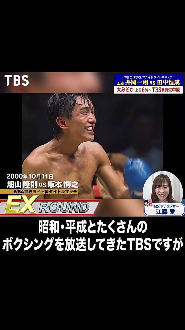 TBSアナウンサー公式のインスタグラム