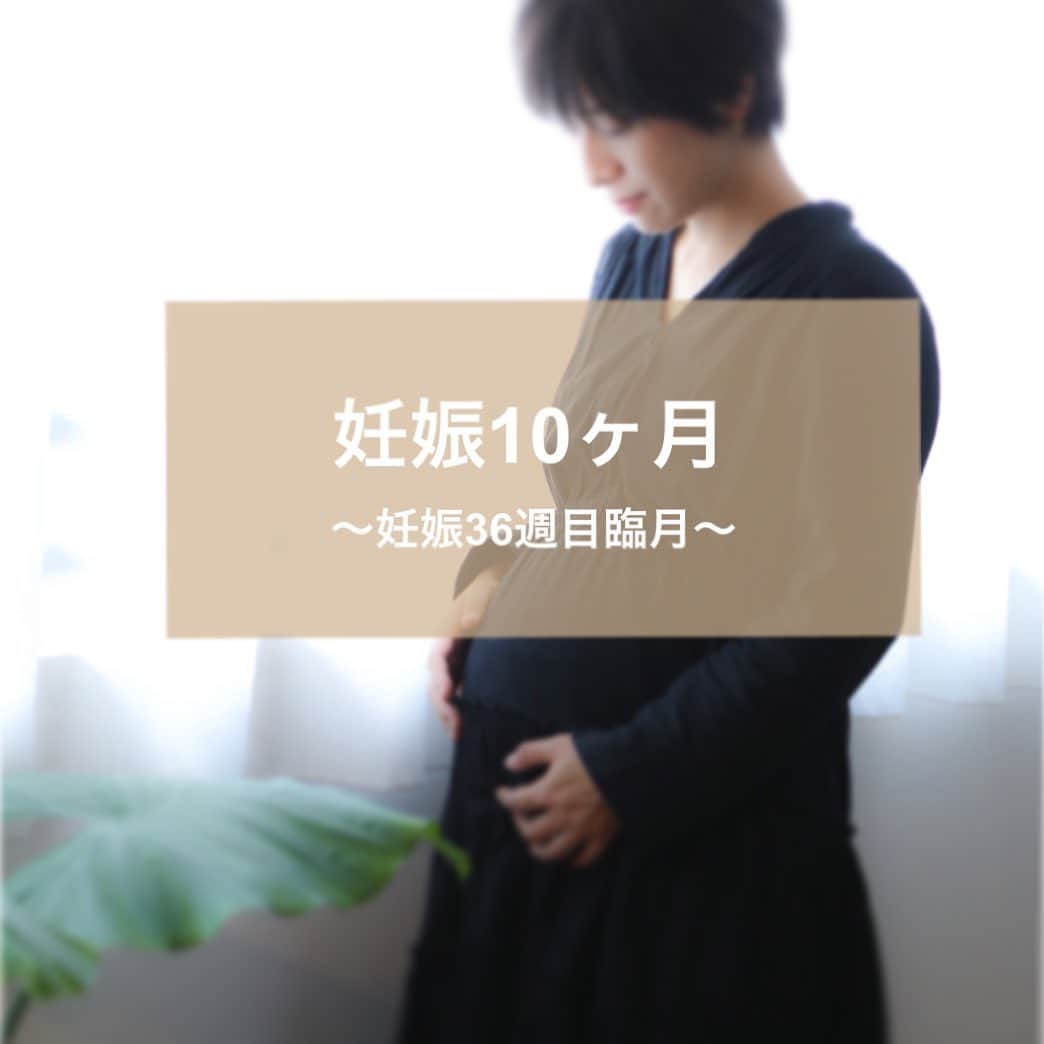 のインスタグラム：「最後にいつもの#マタニティー記録 ✏️ #妊娠36週#臨月 🤰🏻 年明け頃からいつ産まれても大丈夫な#正産期  2020年のマタニティライフも幸せな日々だった😊 来年は更に楽しみが増えそう👶🏻 皆様良いお年をお迎え下さい🍶 . . . #妊娠後期#2021ベビー #妊娠10ヶ月#マタニティ #マタニティーライフ#マタニティ記録#妊婦#第2子妊娠中 #マタニティーコーデ#マタアカ #2歳#女の子ママ#女の子キッズ #育児日記#ママライフ#福岡ママ#福岡プレママ#ママスタグラム #マタママさんと繋がりたい #igkids #instagood #instalike」
