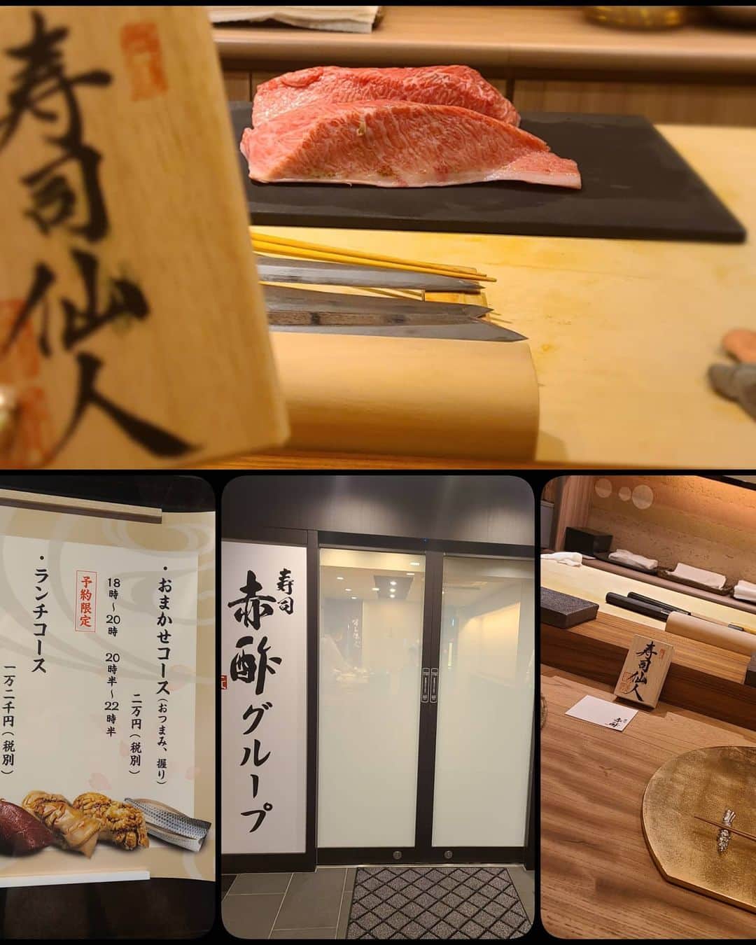 今堀恵理さんのインスタグラム写真 - (今堀恵理Instagram)「京都祇園にオープンした『すし仙人』 @sushisennin_kyoto　に  @miimi__miimi  ちゃんと行って来ました❤  １年待ちの人気の北新地赤酢 その赤酢グループはこの１年で23店舗もオープンしました。 こちらは、その集大成になります 赤酢グループの最高峰  シャリは龍の瞳を使用 マグロはやま幸のを使用  約23種類くらい出てきます  今年最後の寿司デートは みぃみちゃんと寿司仙人さんオススメの『すし仙人』でした✨ 行ってみたかった赤酢さんにやっと行けました😆😆😆  この日のブラウスは みぃみちゃんにX'masプレゼントで頂いた物です💕  時計は @loborjapan  です  皆様、本年もお世話になりました  今年はテレビも何度も出演出来たり商品プロデュースもしました。 お勤めにも行くようになりました。 コロナの中でも色んな事にチャレンジもして私なりに充実した１年になったと思います 迷惑もかけてしまった方も居るかもしれません、ごめんなさい 沢山の方に協力もして貰えたし 私の周りには常に沢山の方が居ますよね 幸せだなと思います 来年はどんな年になるかな？今から楽しみです  本年もありがとうございました 来年も宜しくお願いします  良いお年をお迎え下さい  今堀恵理  #寿司赤酢 #すし仙人 #京都寿司 #赤酢グループ #sushilovers  #sushistagram」12月31日 8時49分 - eriimahori