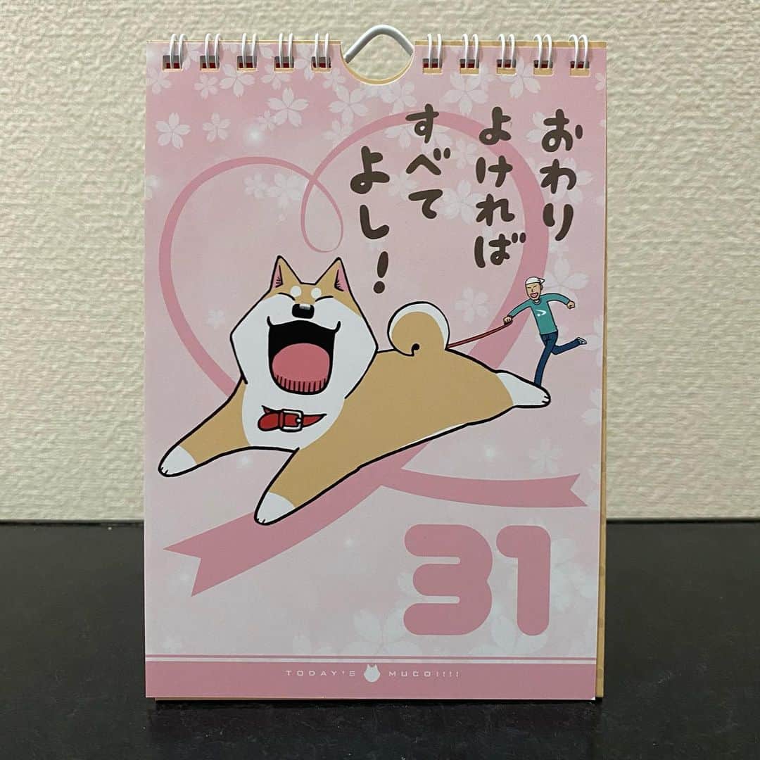 みずしな孝之のインスタグラム：「ちょっと早いですが今年も一年ありがとうございました！ かつてない年になりましたが 今日に到達できたみんなえらいよ！ よいお年を！」