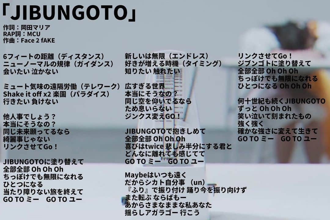 岡田マリアさんのインスタグラム写真 - (岡田マリアInstagram)「大晦日ですね！  0:00に配信リリース&MVが公開されたTEAM SHACHIの新曲『JIBUNGOTO』の作詞をしています。  2020年ってこういう年だった、という締めくくりに相応しい曲だと思います。  変化や我慢が増えた世界＝思いやりや優しさが増えた世界となるように。  たくさんの今らしさ、そして願いが詰まっています。  こう書くととても真面目な曲のように思えますがそうじゃないのが良さ。  うちの9歳と1歳も歌い躍るキャッチーなサウンドはFace 2 FAKEさん、ラップ詞は前作でもご一緒させていただいたMCUさんです。  まずはぜひYouTubeへ！  #JIBUNGOTO #シャチJIBUNGOTO #岡田マリア作詞」12月31日 9時45分 - maria_okada