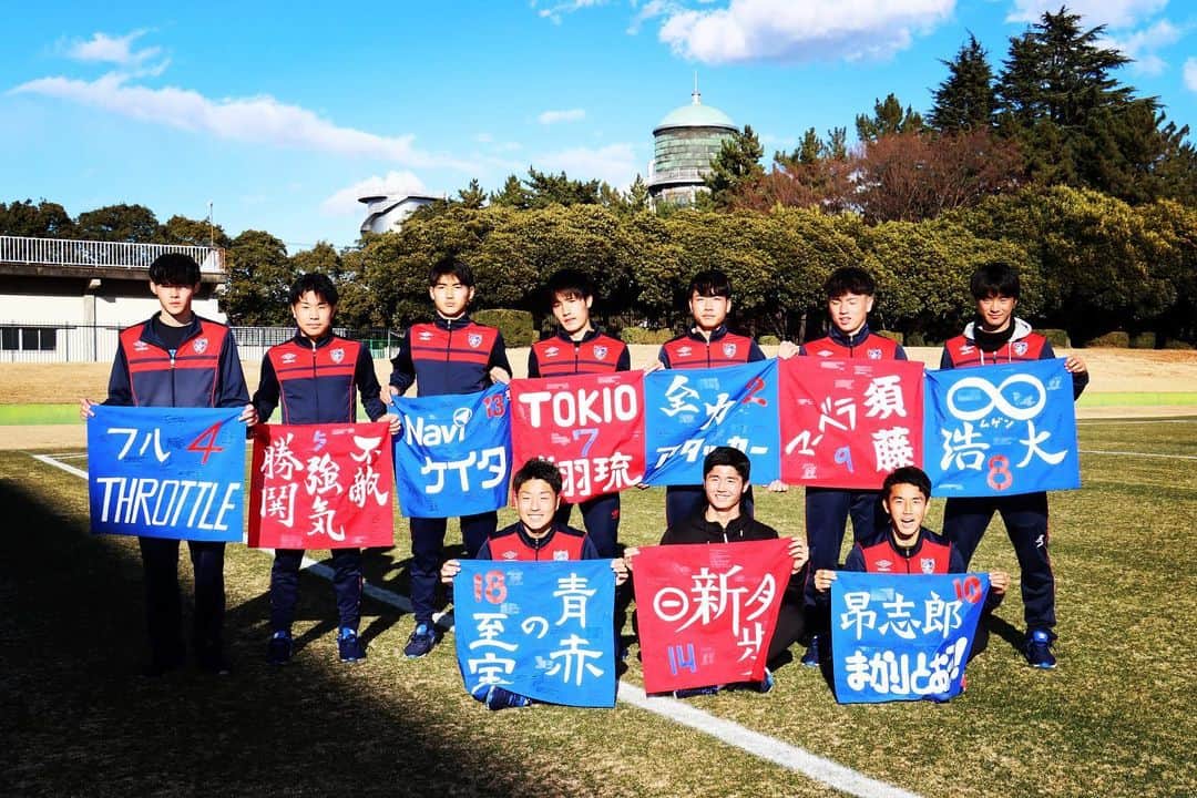 のインスタグラム：「🔵🔴 #FC東京U18   素晴らしいチーム。 3年生のみなさん、おつかれさまでした。 @fctokyoofficial  #FC東京 #FC東京U18 #fctokyo #fctokyoU18 #tokyo」