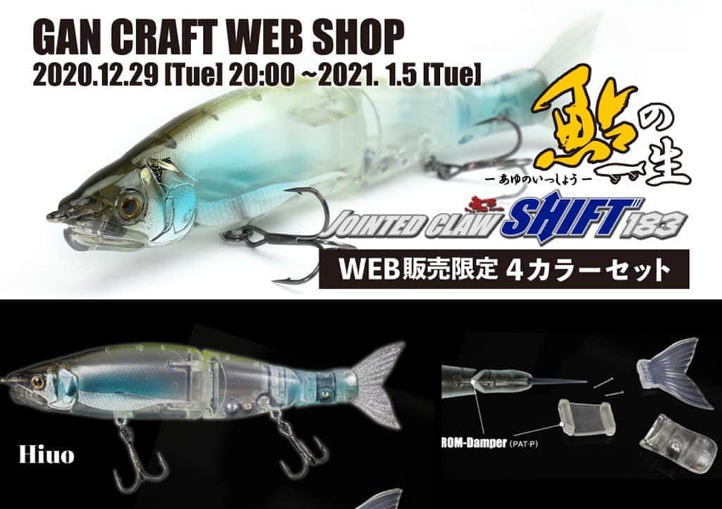 のインスタグラム：「【鮎邪ジョインテッドクロー183シフト】公式WEBショップで「鮎の一生シリーズ4カラーセット」がWEB会員限定・数量限定で登場【販売期間：2020年12月29日20：00～2021年1月5日12：00まで】  #ガンクラフト #鮎の一生シリーズ  #ジョインテッドクローシフト  https://www.lurenewsr.com/141279/」