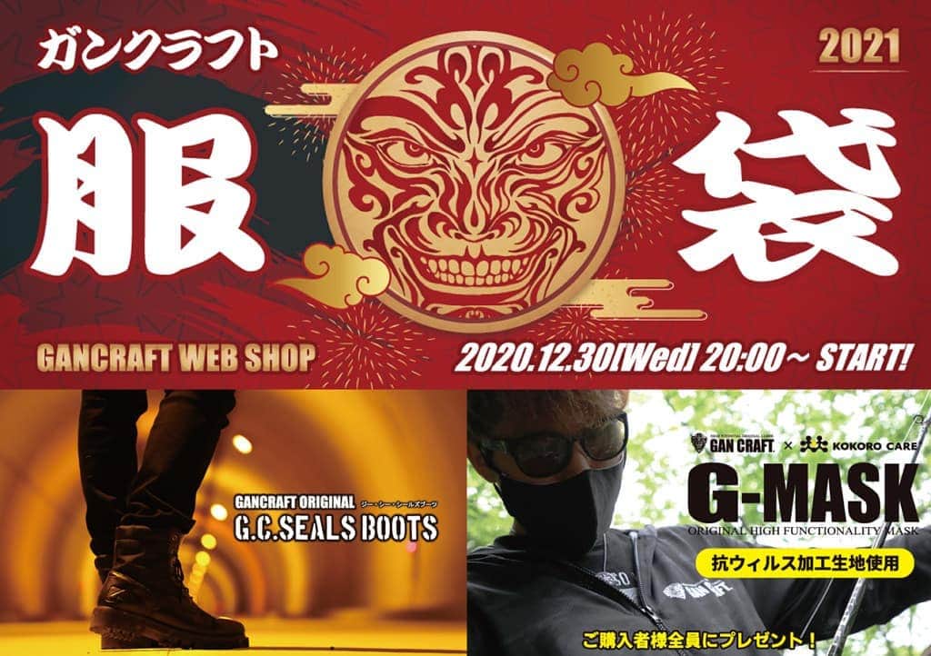 のインスタグラム：「【アパレルアイテム5点で15000円】超お得！ガンクラフト公式WEBショップで「GAN’S STYLE服袋2021」の販売が2020年12月30日20時からスタート【数量限定】  #ガンクラフト #GANSSTYLE服袋 #福袋 #ジーシーシールズブーツ #GCSEALSBOOTS #ルアーニュース https://www.lurenewsr.com/141289/」