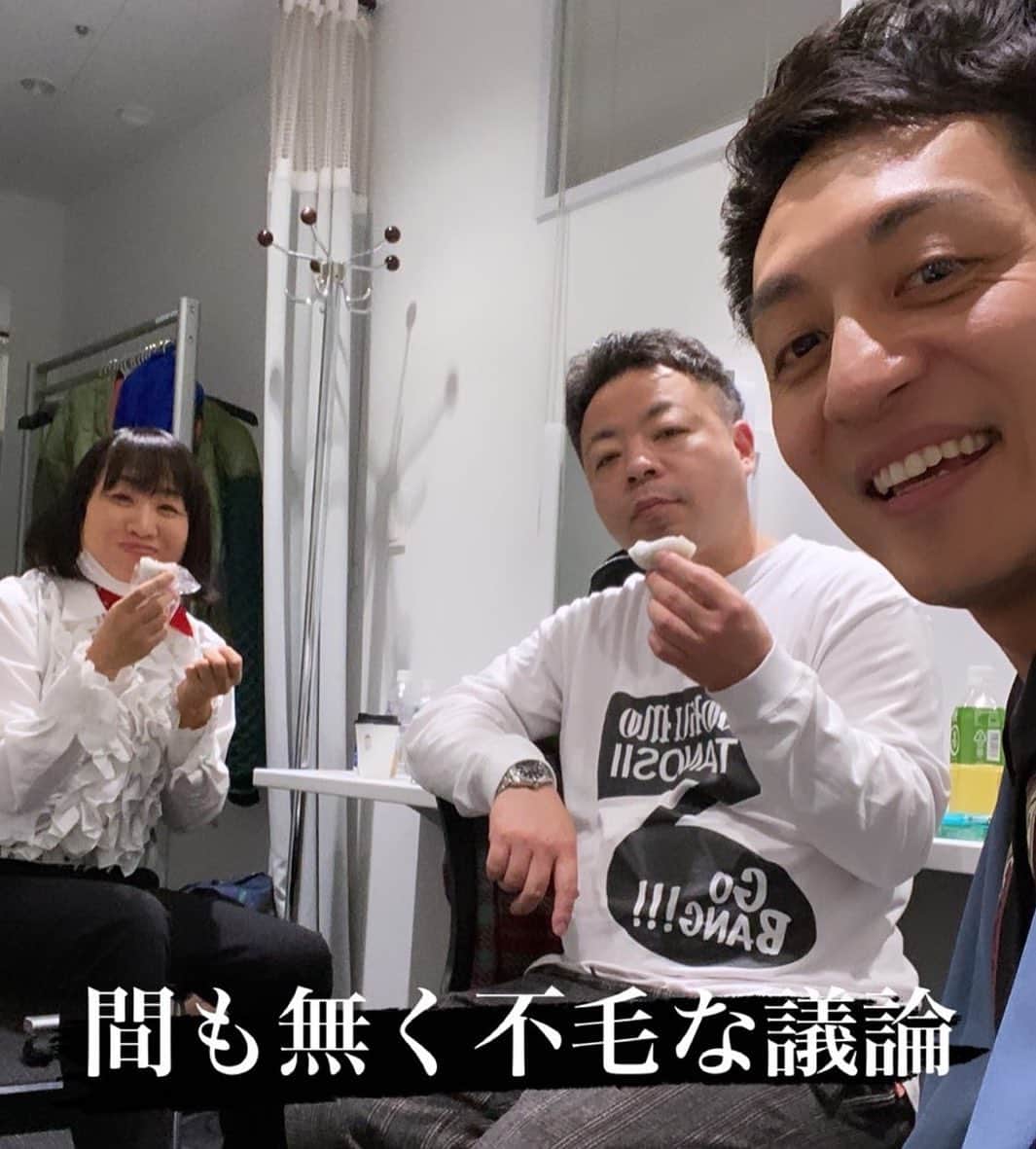 南海キャンディーズ【公式】のインスタグラム：「22ライブからの不毛な議論 今年最後に最高に幸せな空間でした。 どんなことがあっても楽しすぎる仲間がいると生きていける…感謝です。」