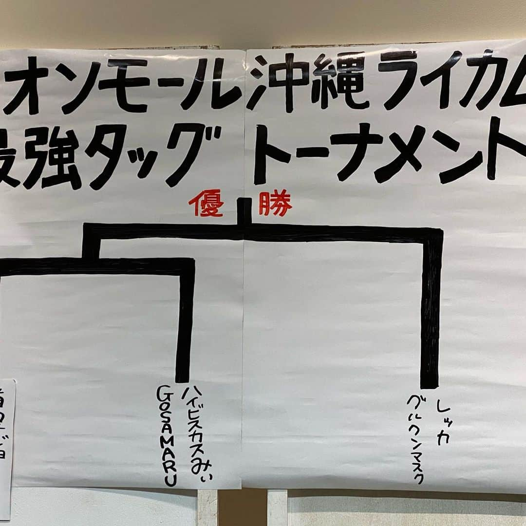 GOSAMARUのインスタグラム：「年内最後の試合！ 14時と17時！ 悔いなく怪我無く笑ってリングを降りれたら！ RIZINに出る太陽に負けないように私も優勝目指して頑張ります！ そして、餃子酒場は3日までおやすみ頂きます。 #餃子酒場530 #rd_pw #琉ドラ #RIZIN #中原太陽」