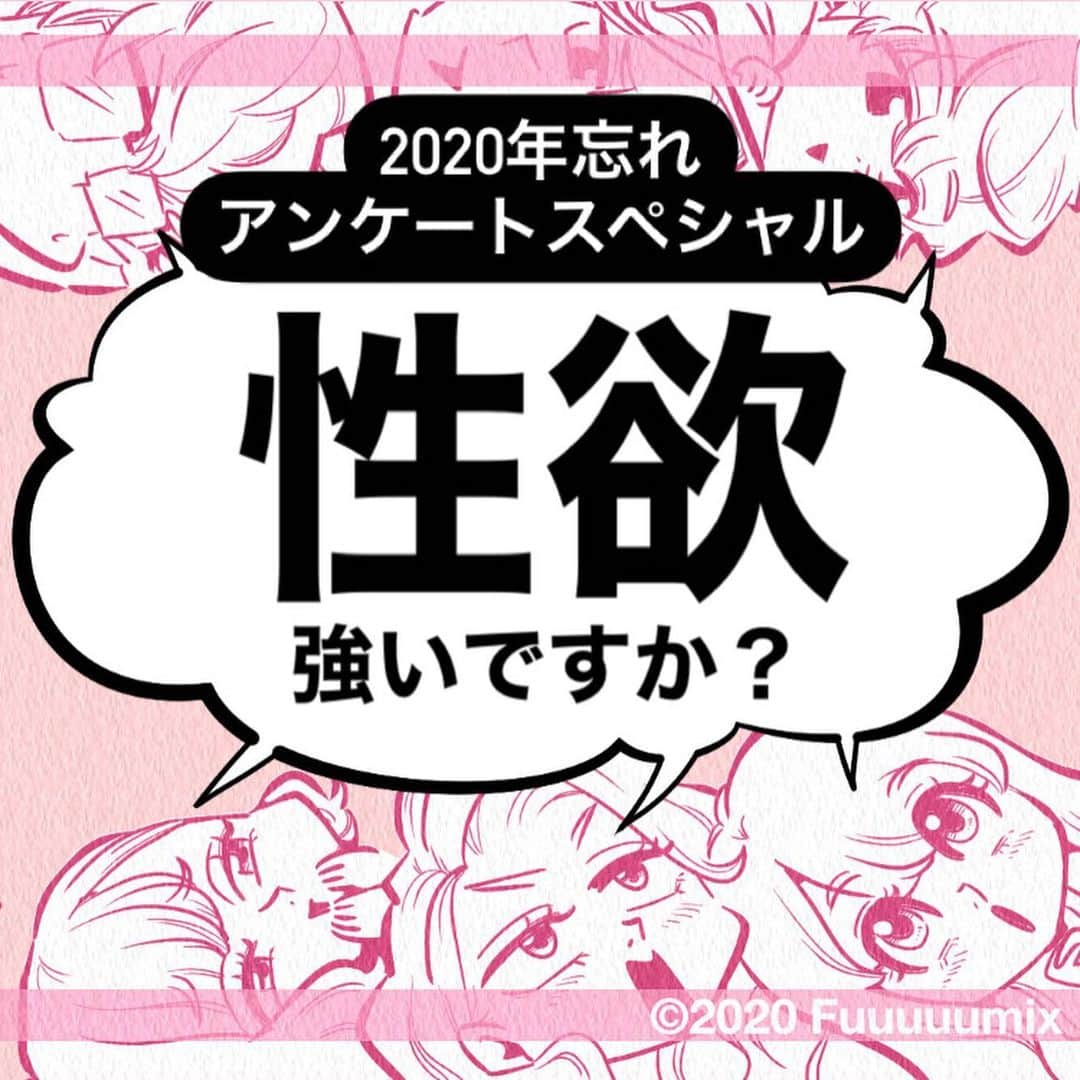 ふみのインスタグラム：「年忘れアンケートスペシャル  ストーリーズハイライト「年忘アンケート」にフォームあります。DM不可。  #らしいで知らんけど #フォロワーアンケートfuuuuumix」