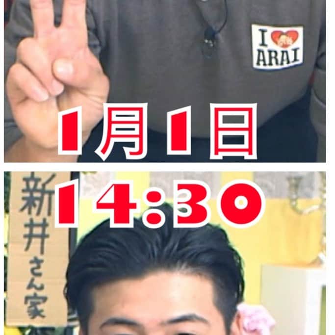 RCC中国放送「ＲＣＣスポーツ」のインスタグラム：「#新井さん家2 の見どころ④  この画像で少し見えて来たでしょうか、ぜひRCCスポーツの投稿一覧の「完成図」を楽しみにしててください😄  今回ゲストとして登場していない選手の話題も、大変盛り上がりました！その代表格といえば、上本崇司選手😁  新井さんと堂林選手のナイスコンビネーションで意外な素顔が明らかに！？そして、明治大学の後輩・森下投手からも、思い切りのいい証言が！！  #カープ #広島東洋カープ #veryカープ #カーチカチ」