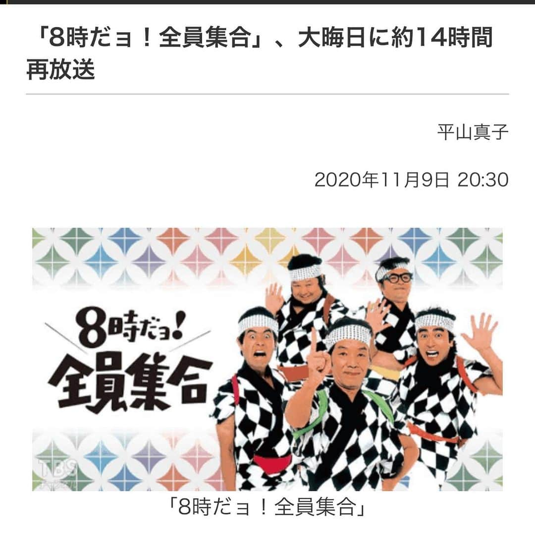 加藤綾菜さんのインスタグラム写真 - (加藤綾菜Instagram)「本日、２０時から１月１日９時5５分まで 「８時だよ！全員集合」が１４時間にわたり再放送します💕 CSのTBSチャンネルで放送❤️ ちなみに、wowwowでドリフの映画も放送中🎬🎞 #ドリフ #１４時間 #スペシャル」12月31日 12時37分 - katoayana0412