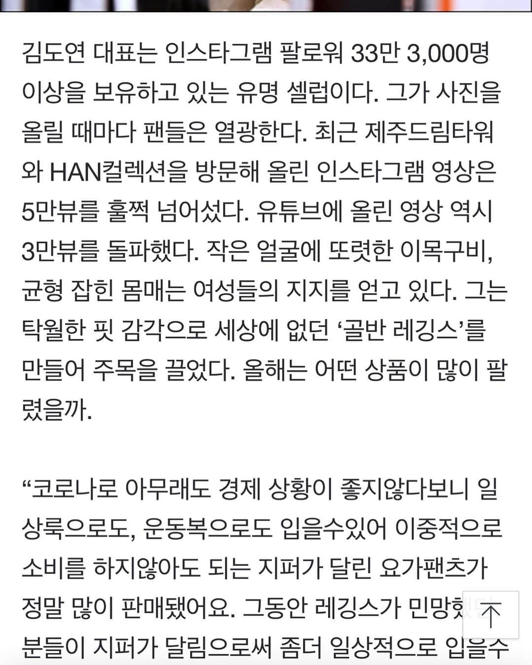 キム・ドヨンさんのインスタグラム写真 - (キム・ドヨンInstagram)「네이버메인에 또 기사 장식했어요❤️ 카인다미와 함께하고 힘든일도 정말 많지만 행복한일이 많기때문에 포기하지않고 더열심히 할거에요 메인기사 좋아요 많이눌러주세요🥰 프로필에 링크올려놨어요❤️ 2020년 마지막날 좋은 소식으로 전달드리게되어 너무 기쁩니다 모두들 한해 고생많으셨고 내년엔 더욱 행복한일들만 가득하길 바라겠습니다🙏🏻」12月31日 13時15分 - dodo_baby