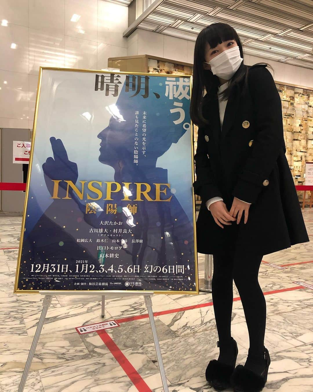 八木優希のインスタグラム：「「INSPIRE 陰陽師」 観劇しました 幻想的な世界観で、光の演出がとても印象に残っています 凄く素敵な作品なので、お時間ある方はぜひ」