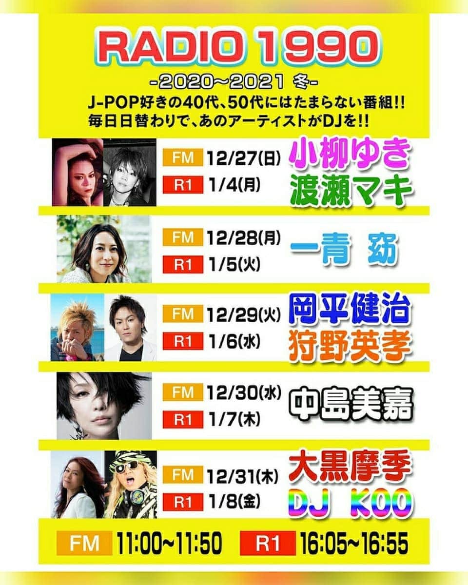 DJ KOOさんのインスタグラム写真 - (DJ KOOInstagram)「RADIO 1990 -2020～2021 冬- 大黒摩季 & DJ KOO！！ そして！！12月31日！！ 大黒摩季ちゃんお誕生日です！！ 超HAPPY BIRTHDAY おめでとう！！ 来年はめっちゃ楽しいことやりましょう  ニューアルバムPHOENIX 最KOOです！！   #NHK  #RADIO1990 #大黒摩季 #phoenix  #DJKOO   https://www4.nhk.or.jp/radio80/」12月31日 13時44分 - dj_koo1019